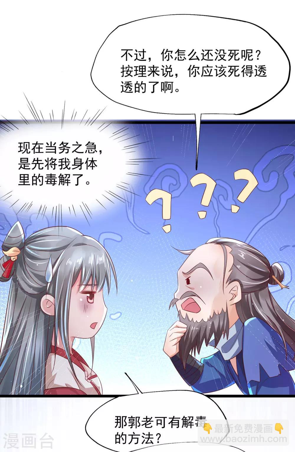 第24话 治病-第28话