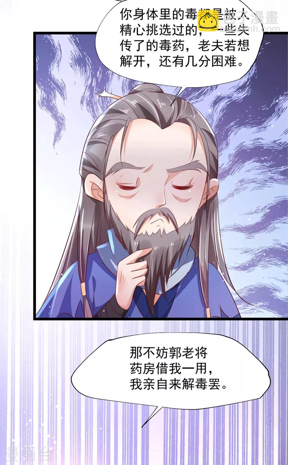 第24话 治病-第28话