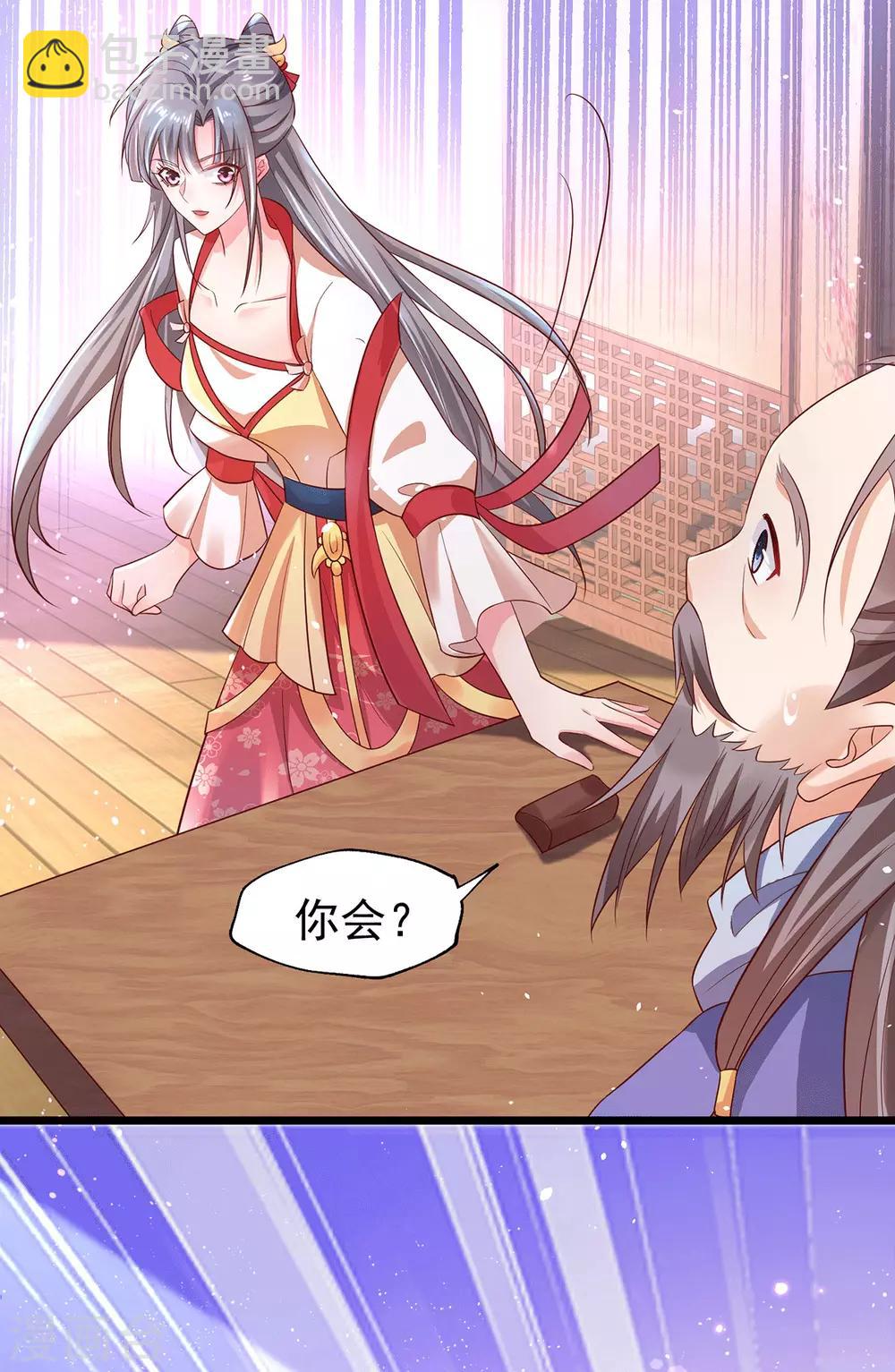 第24话 治病-第28话