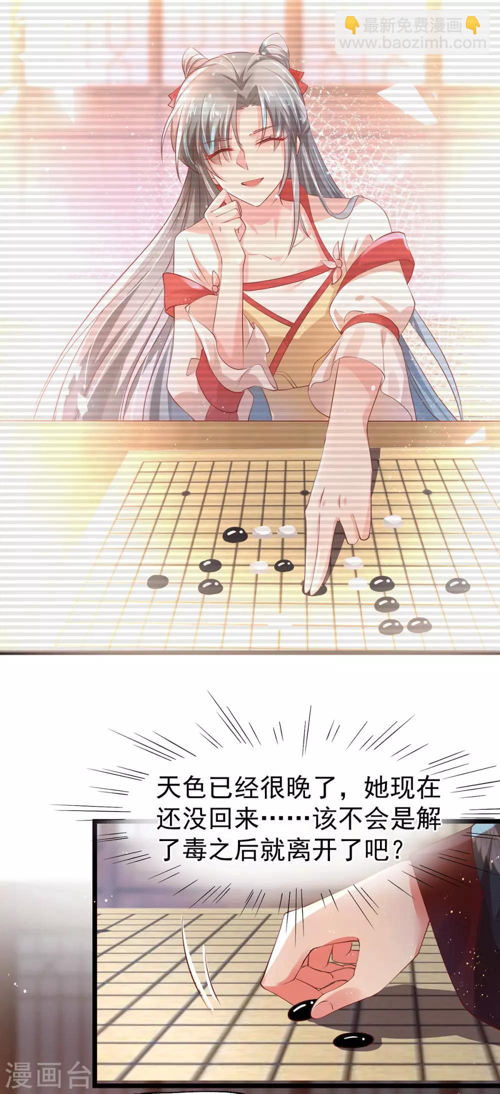 第24话 治病-第28话