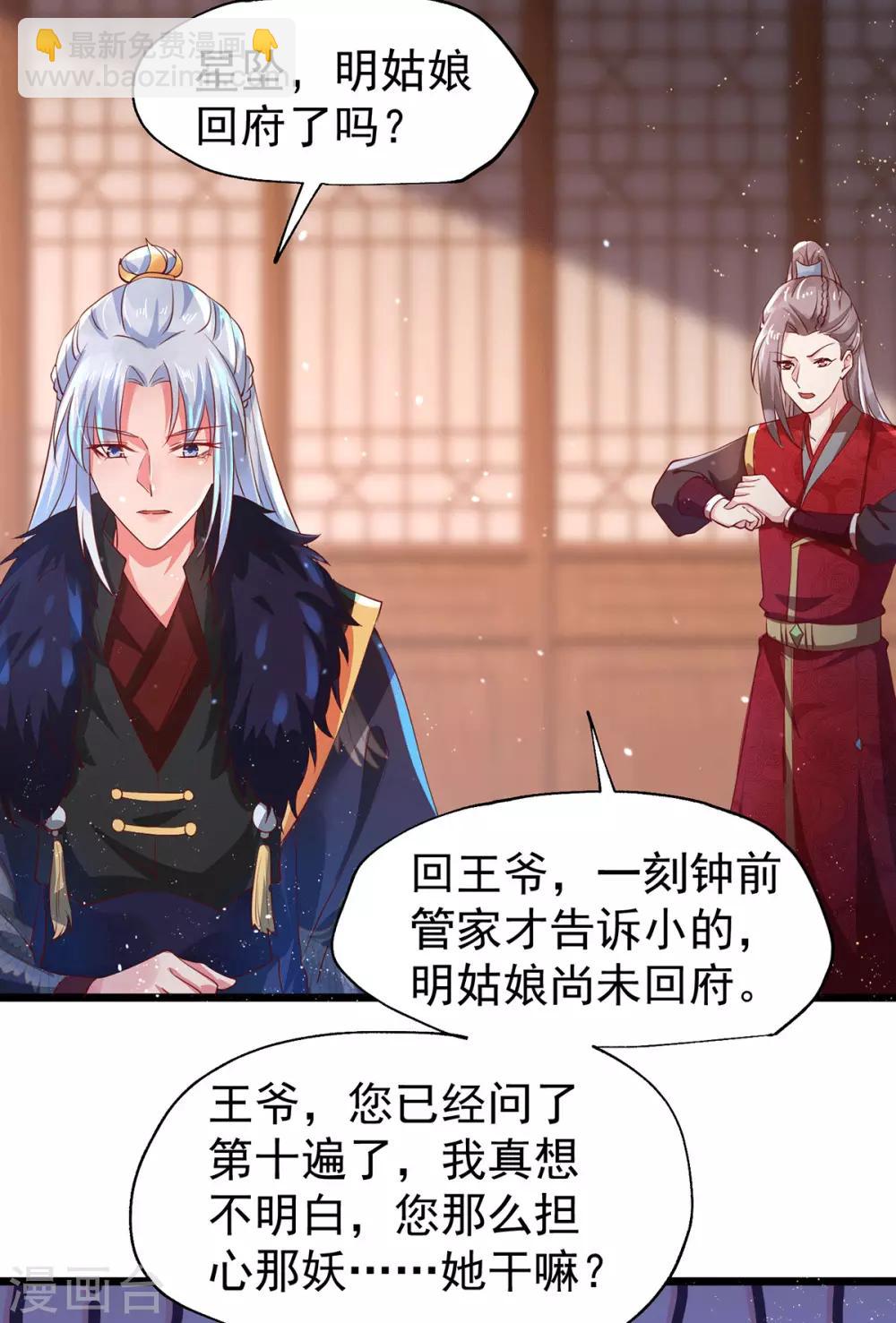 第24话 治病-第28话