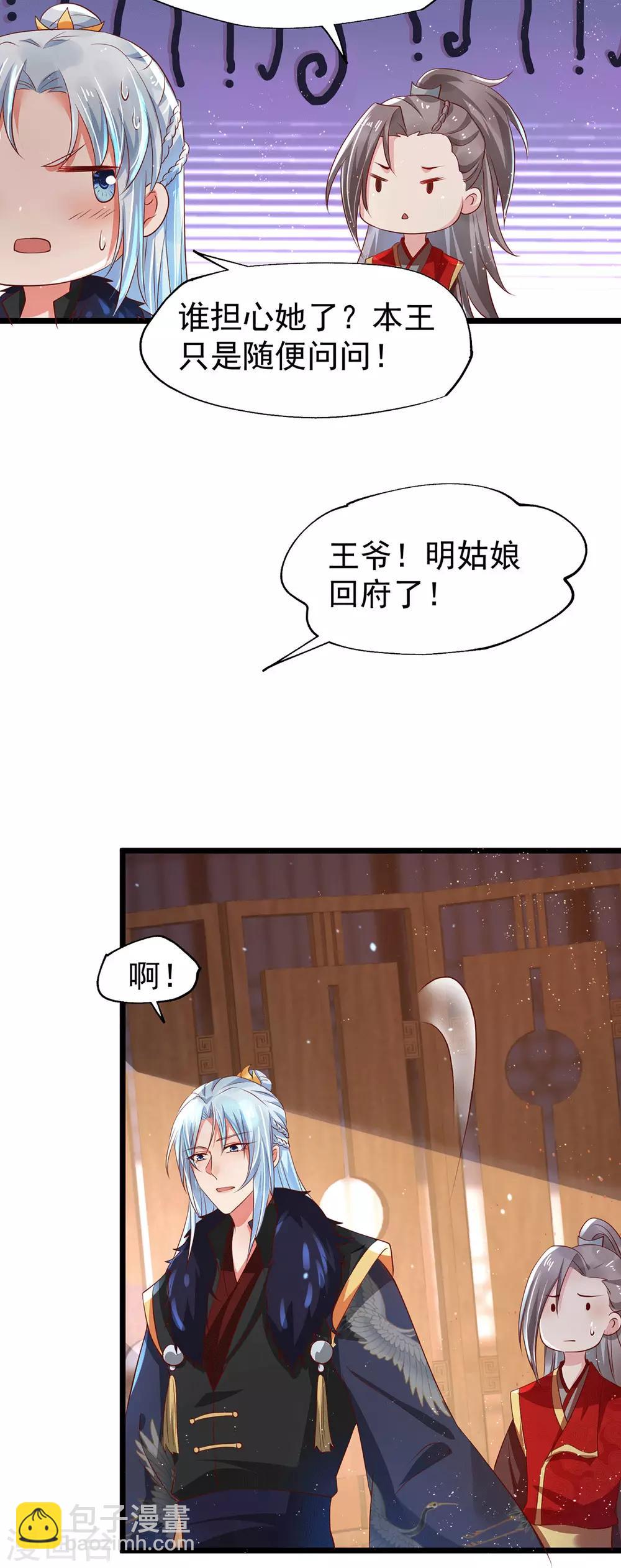 第24话 治病-第28话