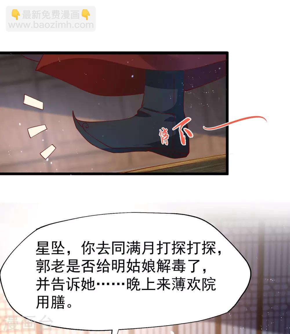 第24话 治病-第28话