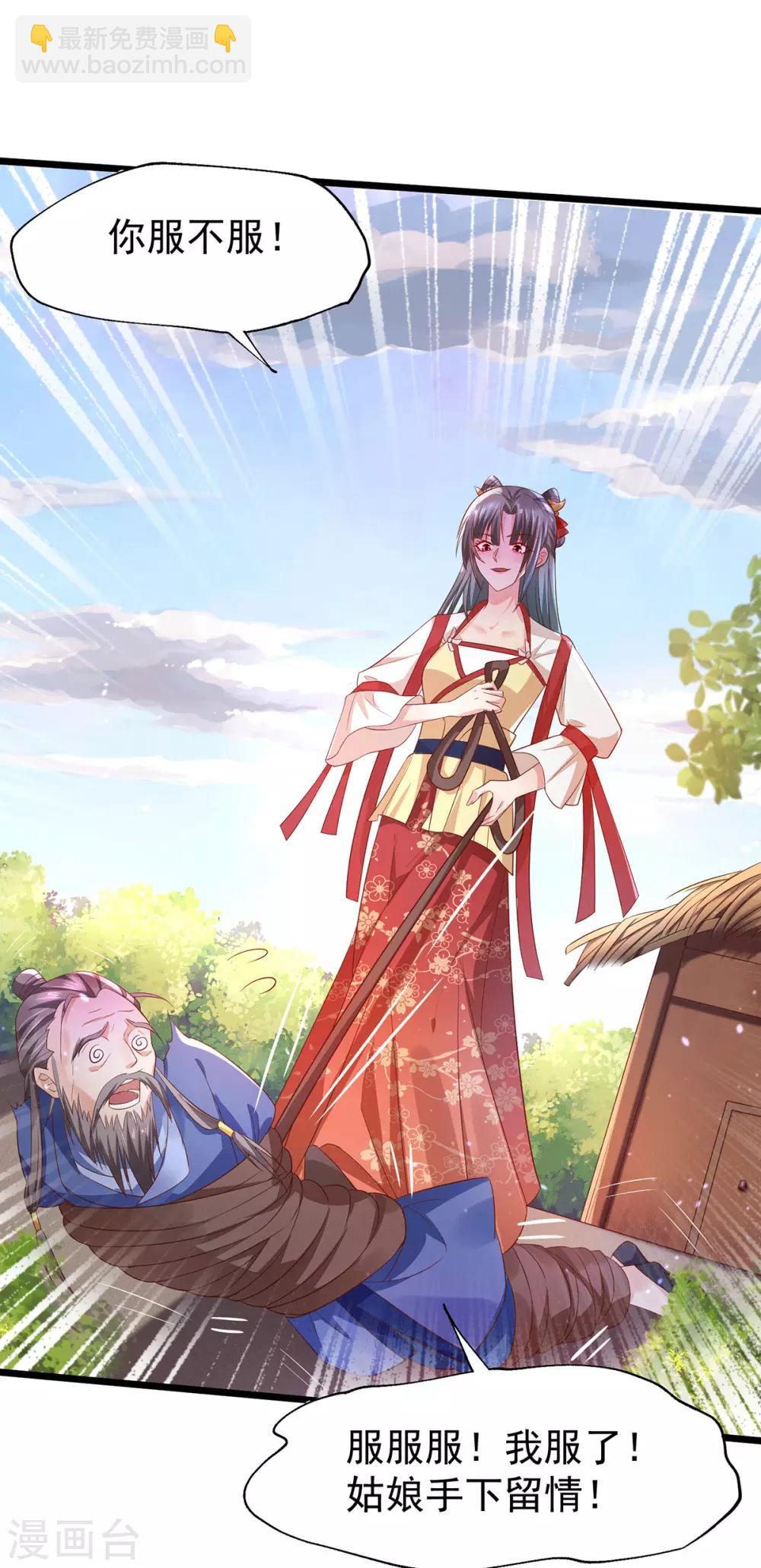 第24话 治病-第28话