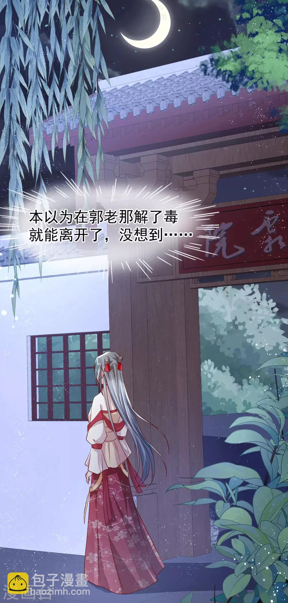 第24话 治病-第28话