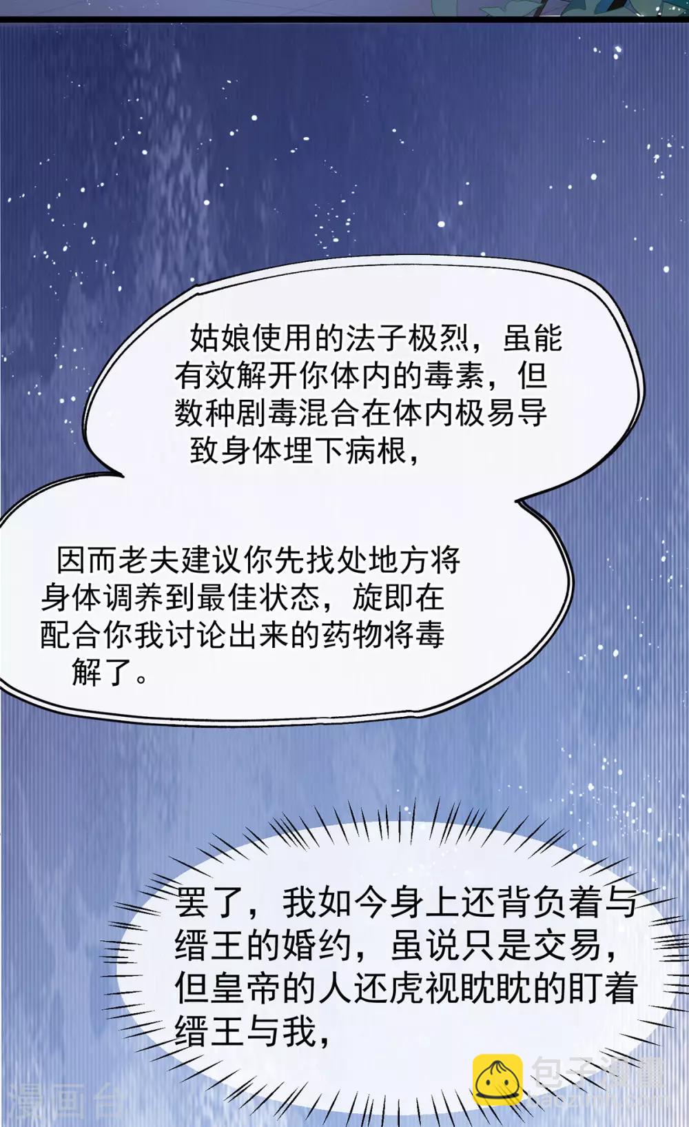 第24话 治病-第28话