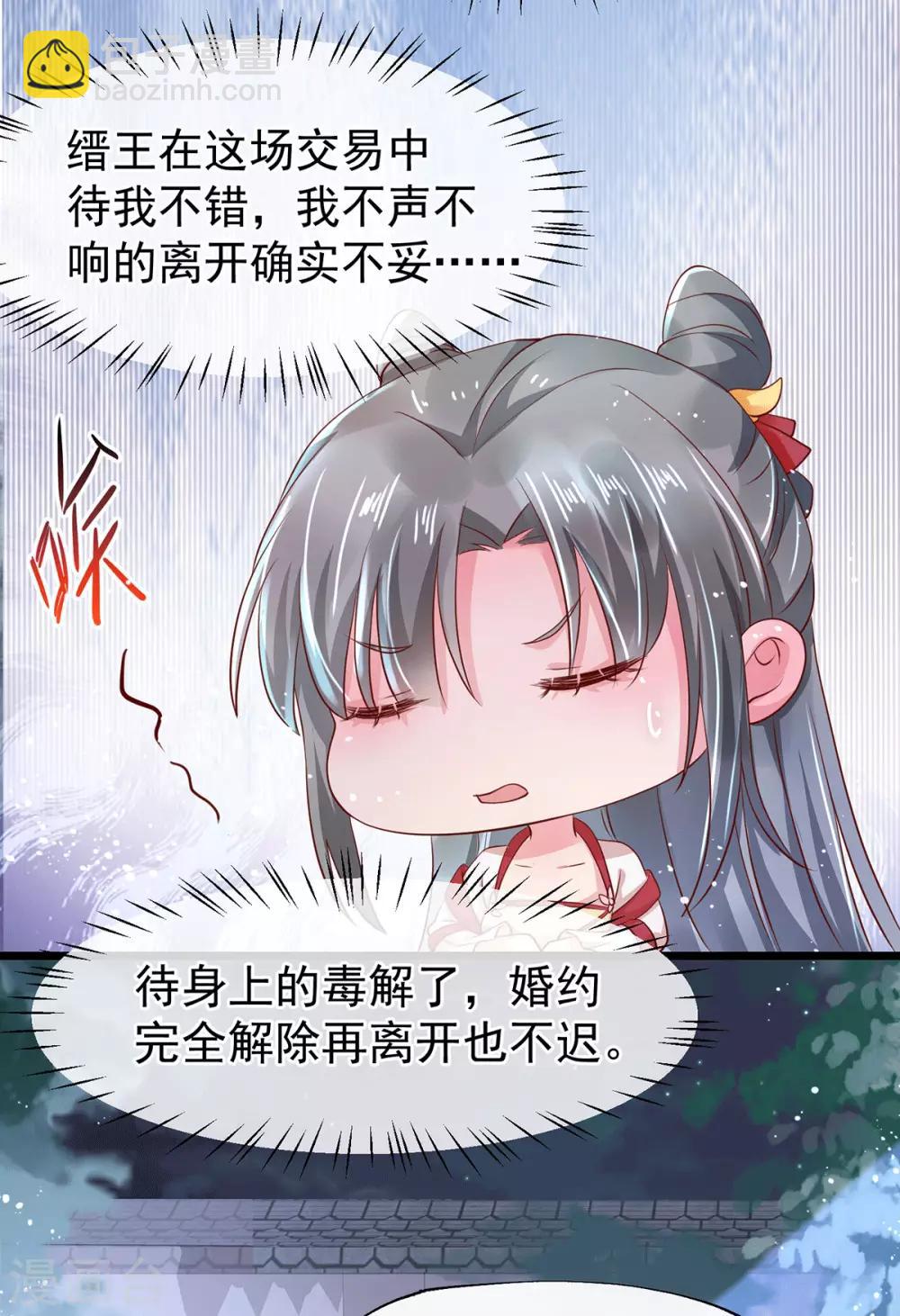 第24话 治病-第28话