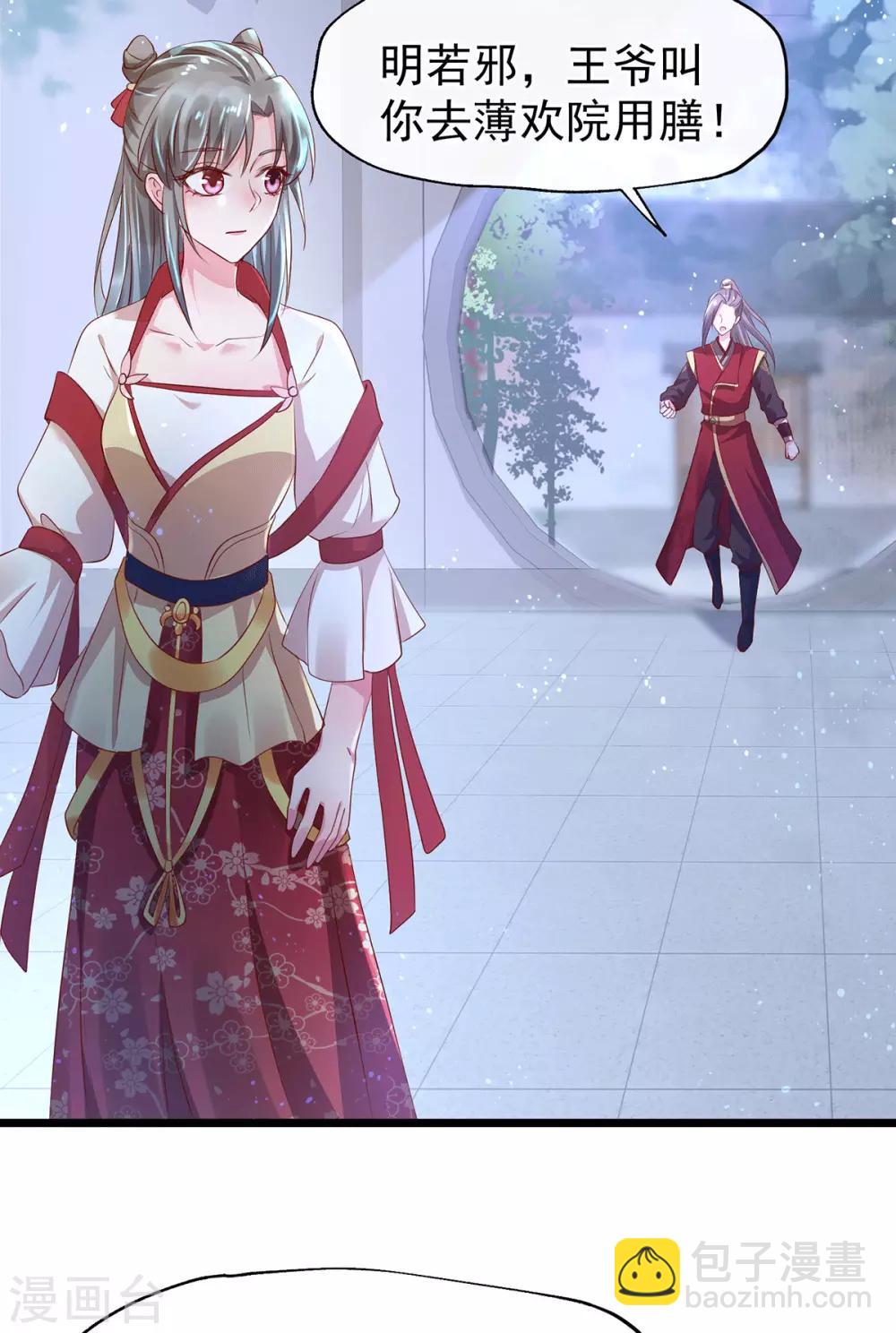 第24话 治病-第28话