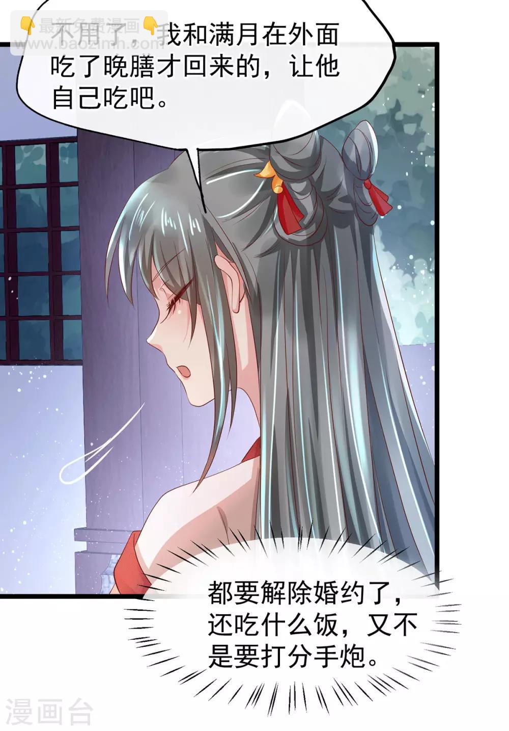 第24话 治病-第28话