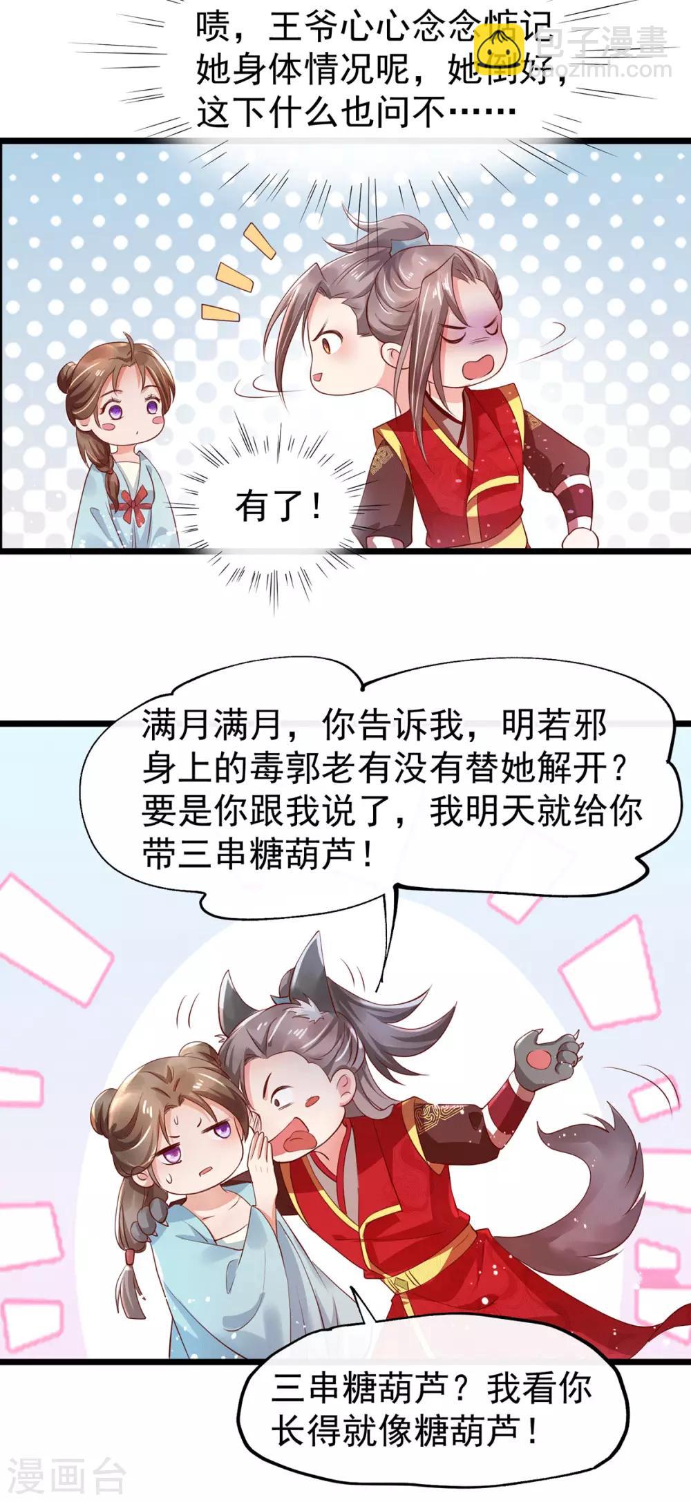 第24话 治病-第28话