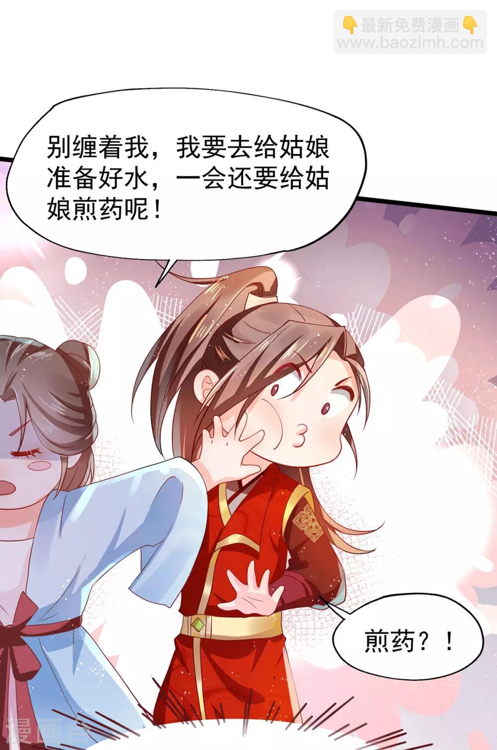 第24话 治病-第28话