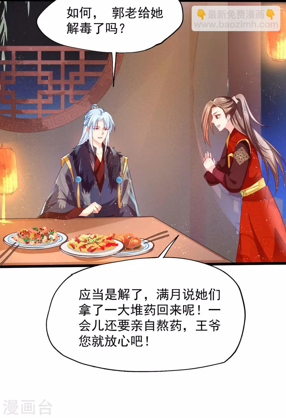 第24话 治病-第28话