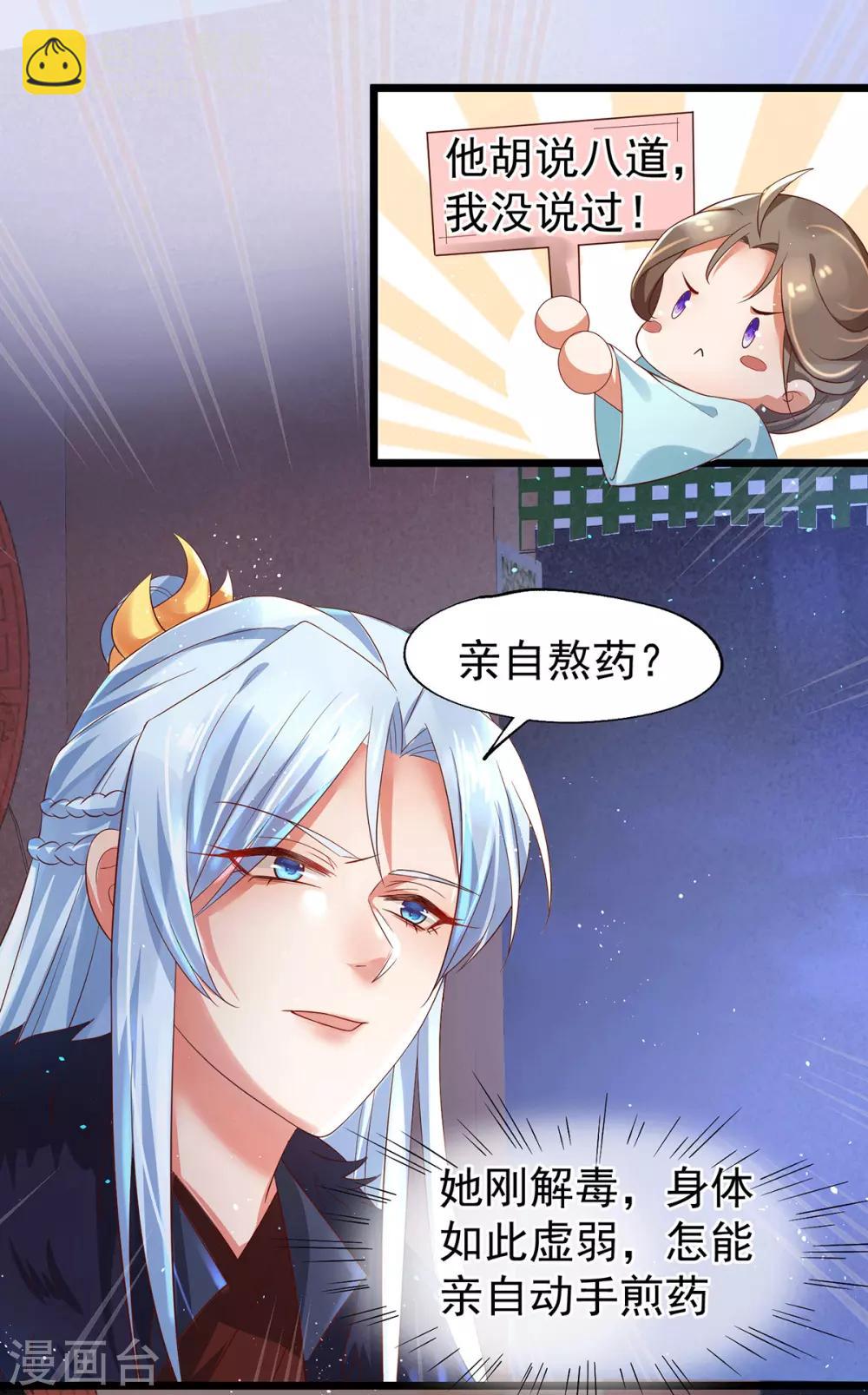 第24话 治病-第28话