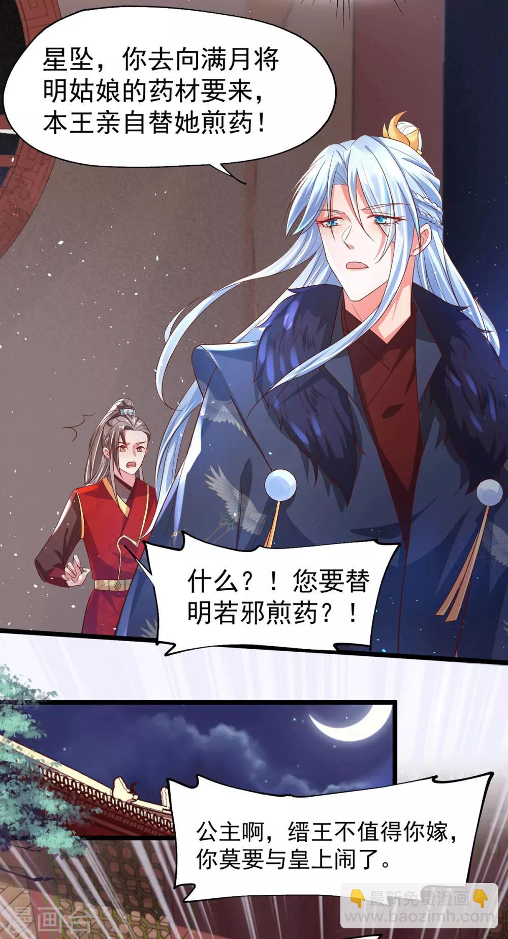 第24话 治病-第28话