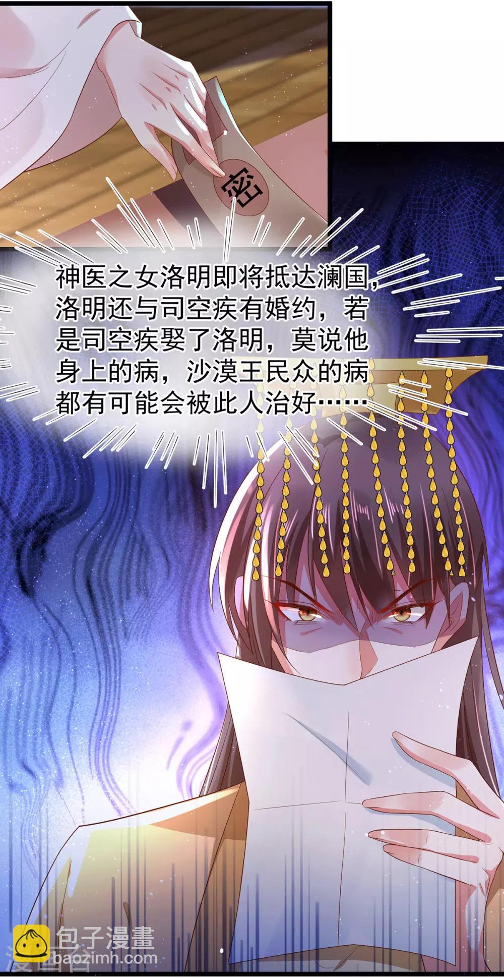 第24话 治病-第28话