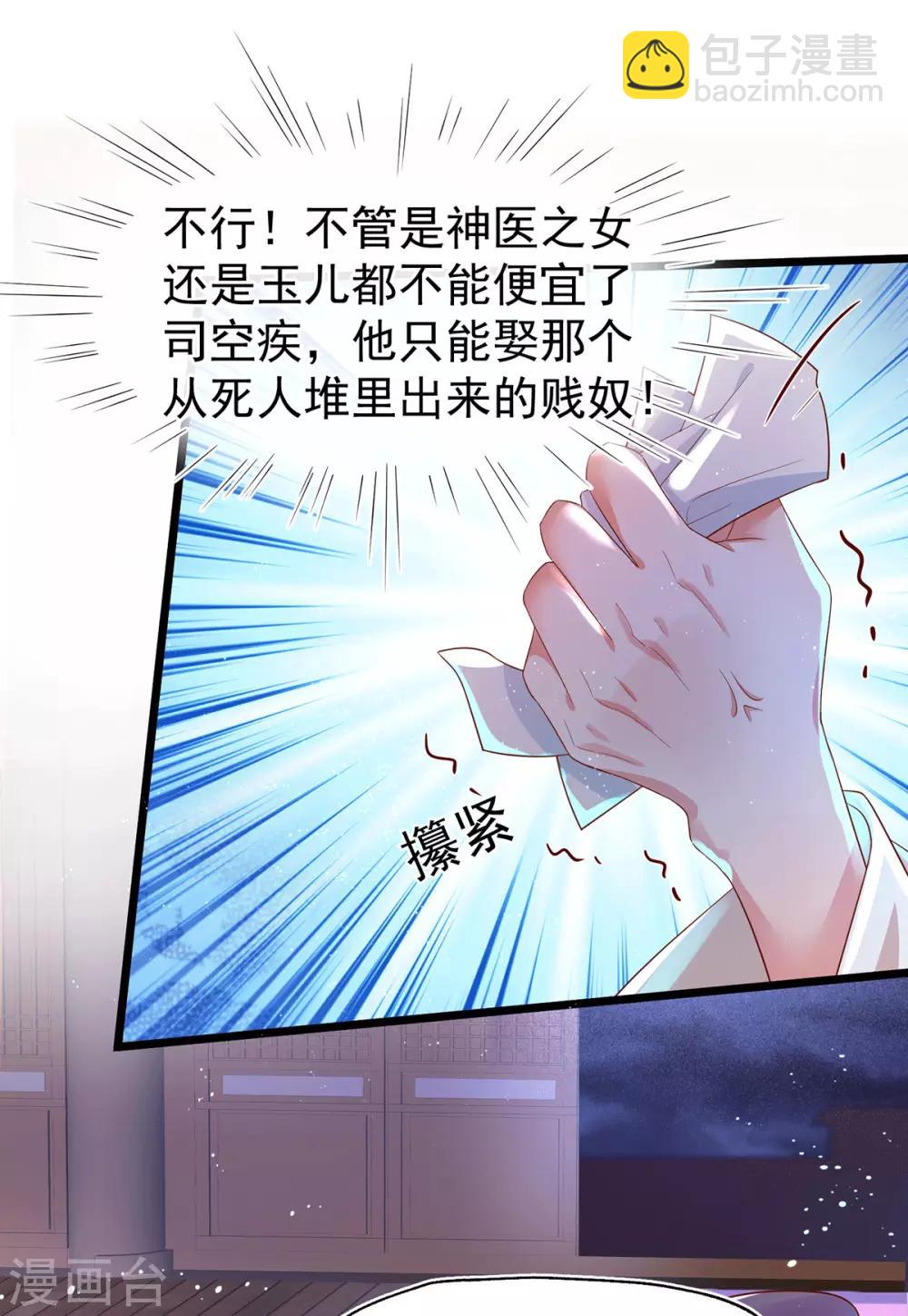 第24话 治病-第28话