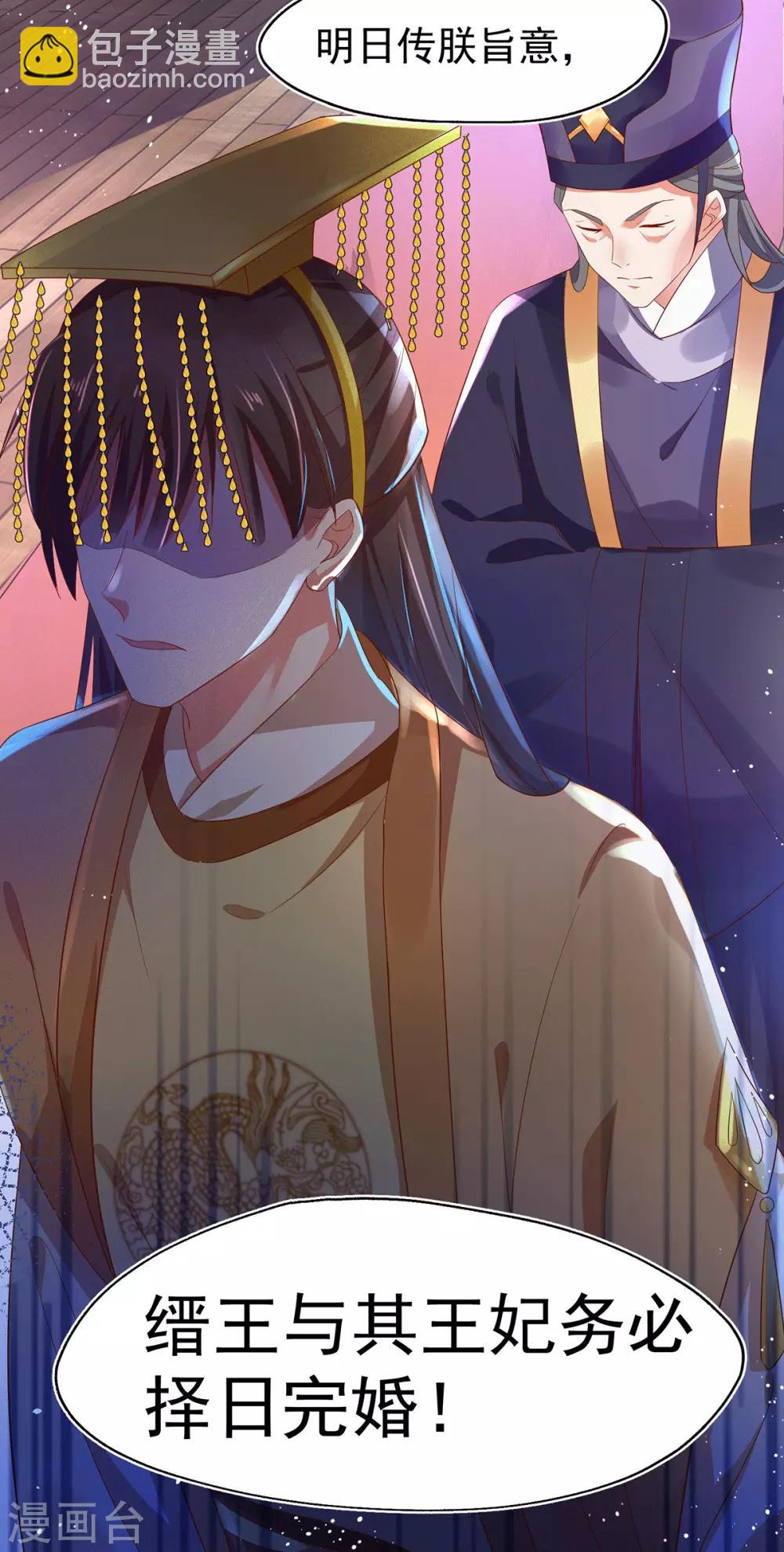 第24话 治病-第28话