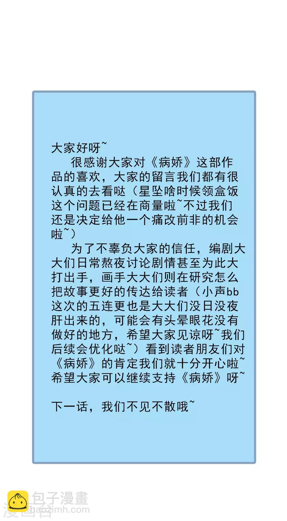 第24话 治病-第28话