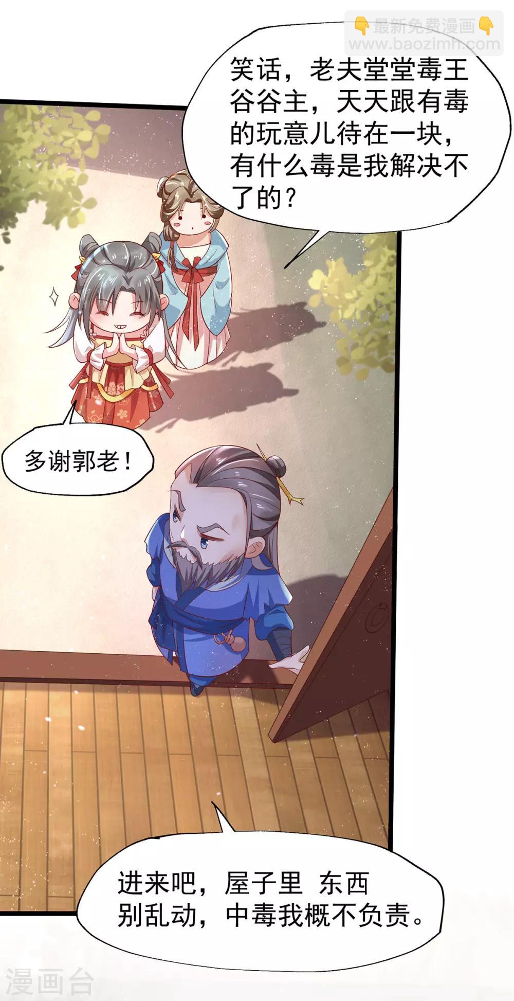 第24话 治病-第28话