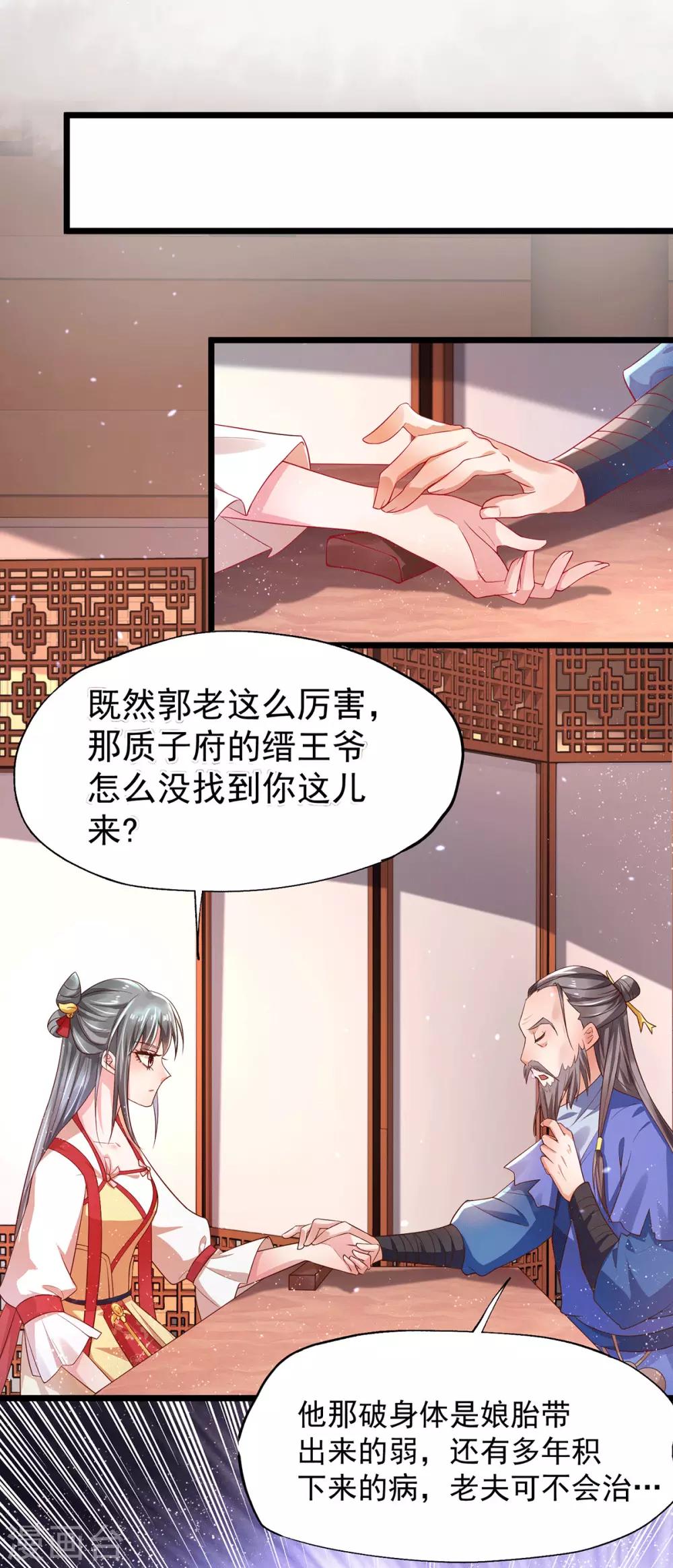 第24话 治病-第28话