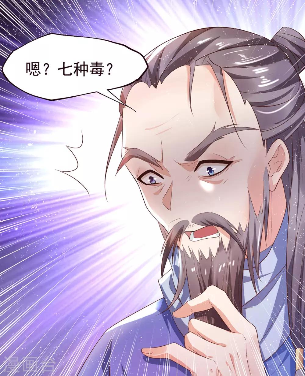 第24话 治病-第28话