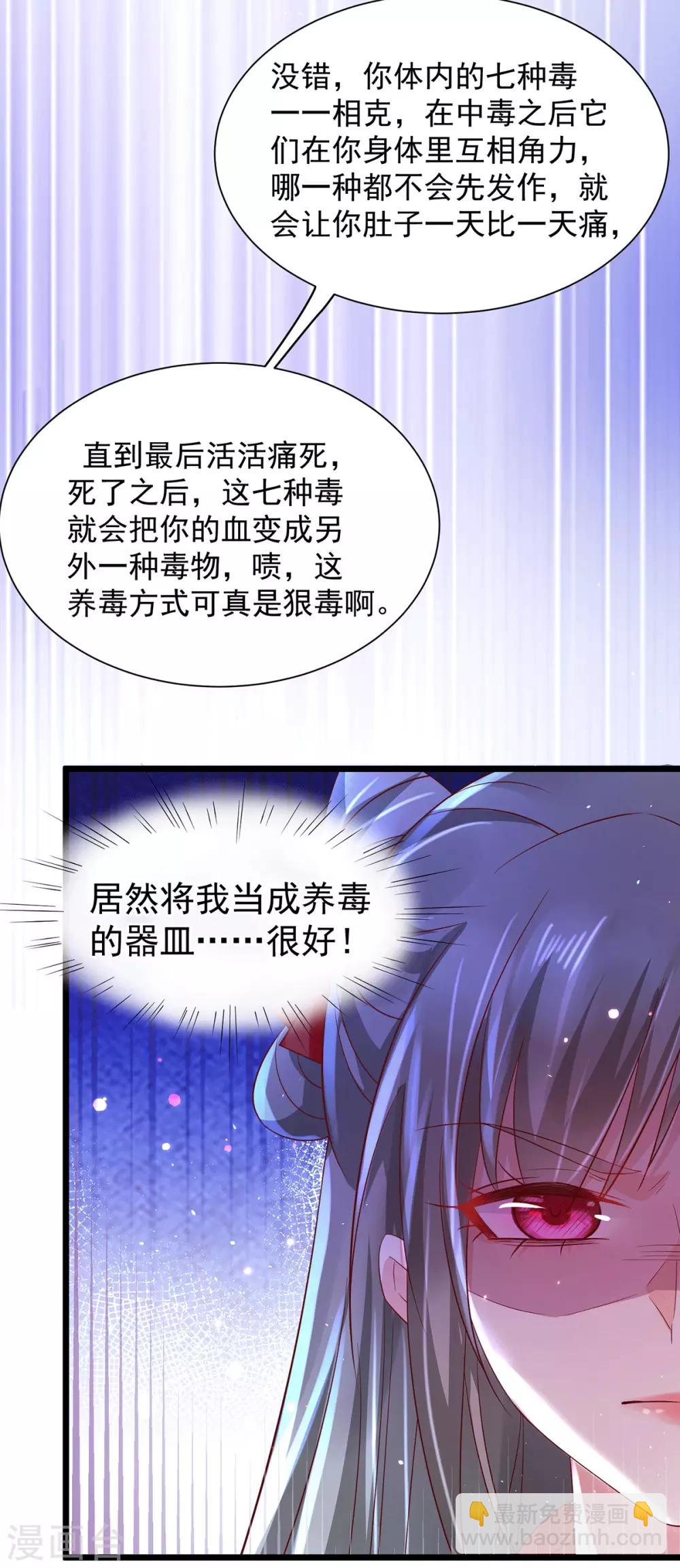 第24话 治病-第28话