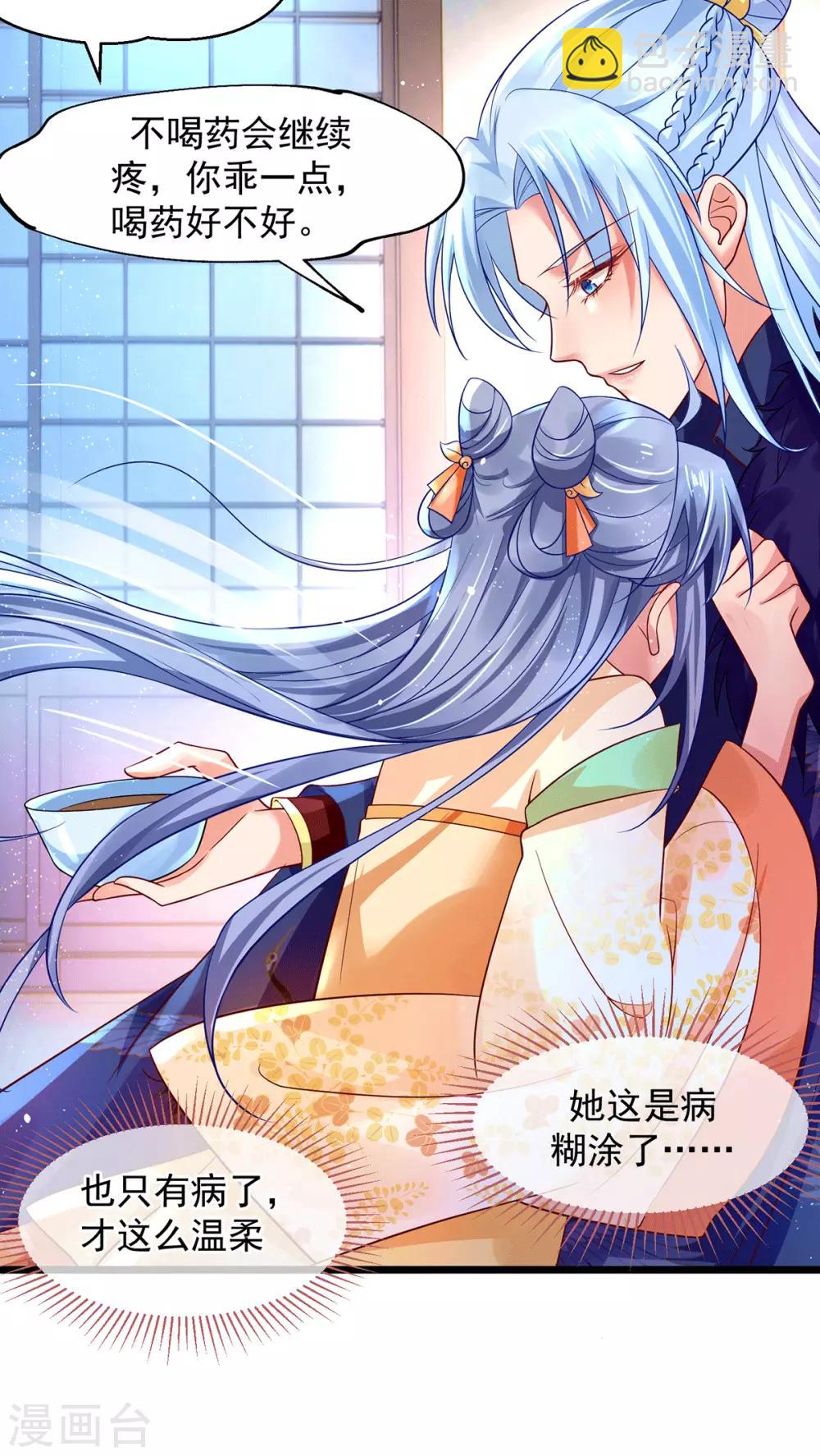 第25话 喂药-第30话