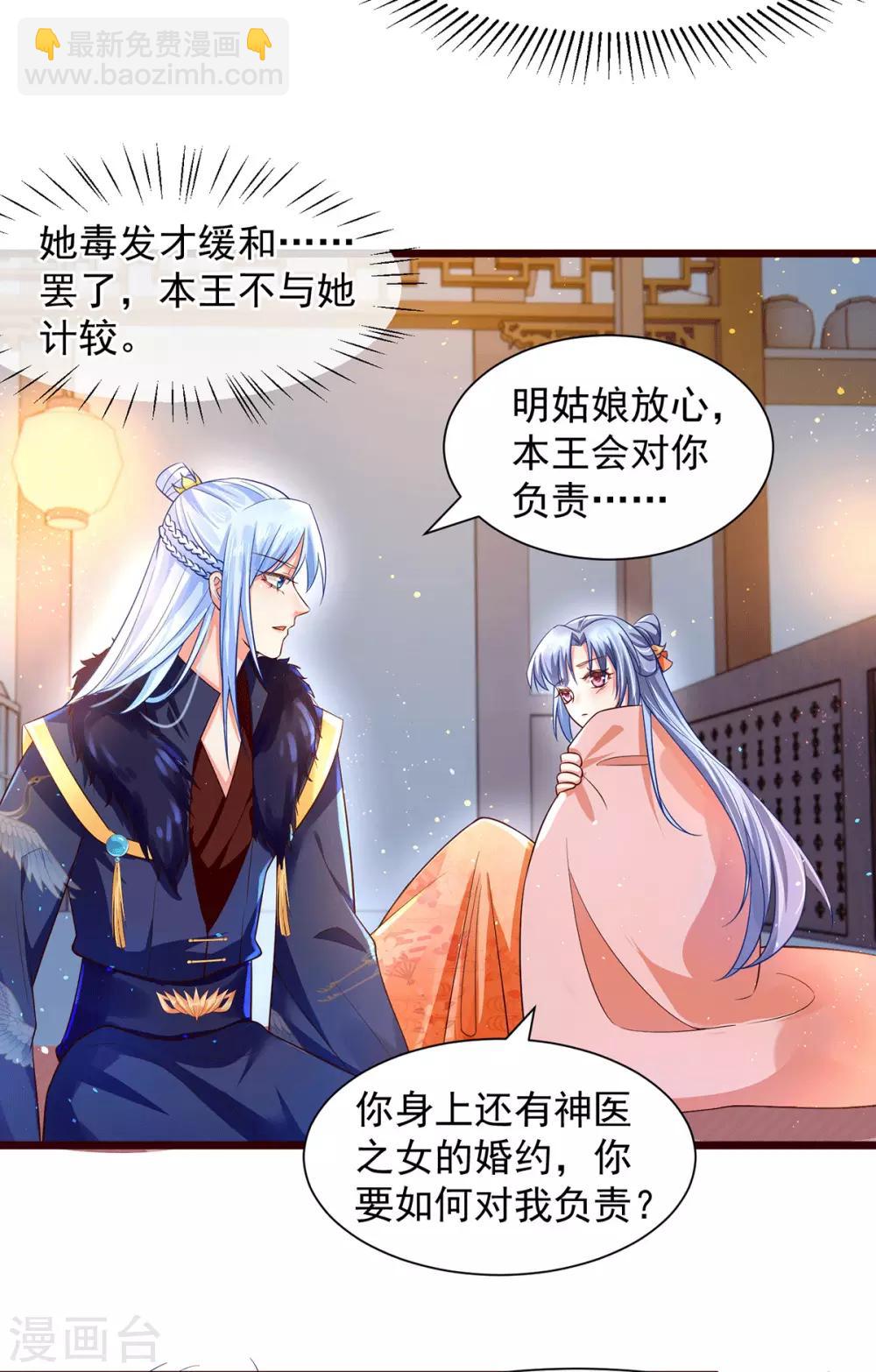 第25话 喂药-第30话