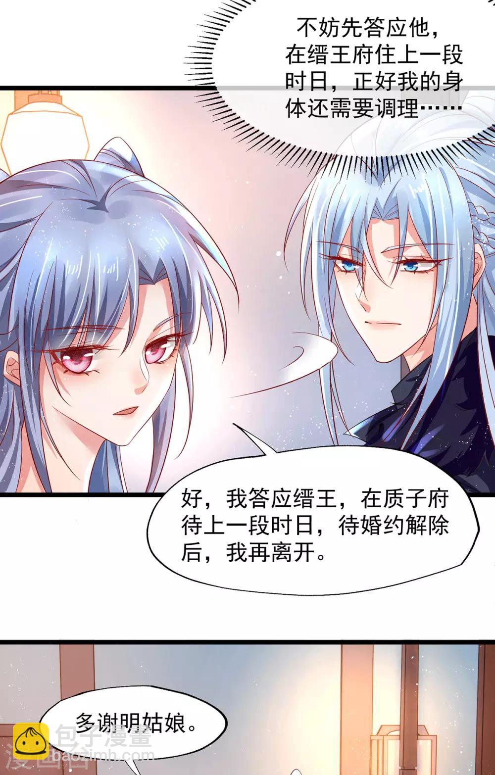 第25话 喂药-第30话