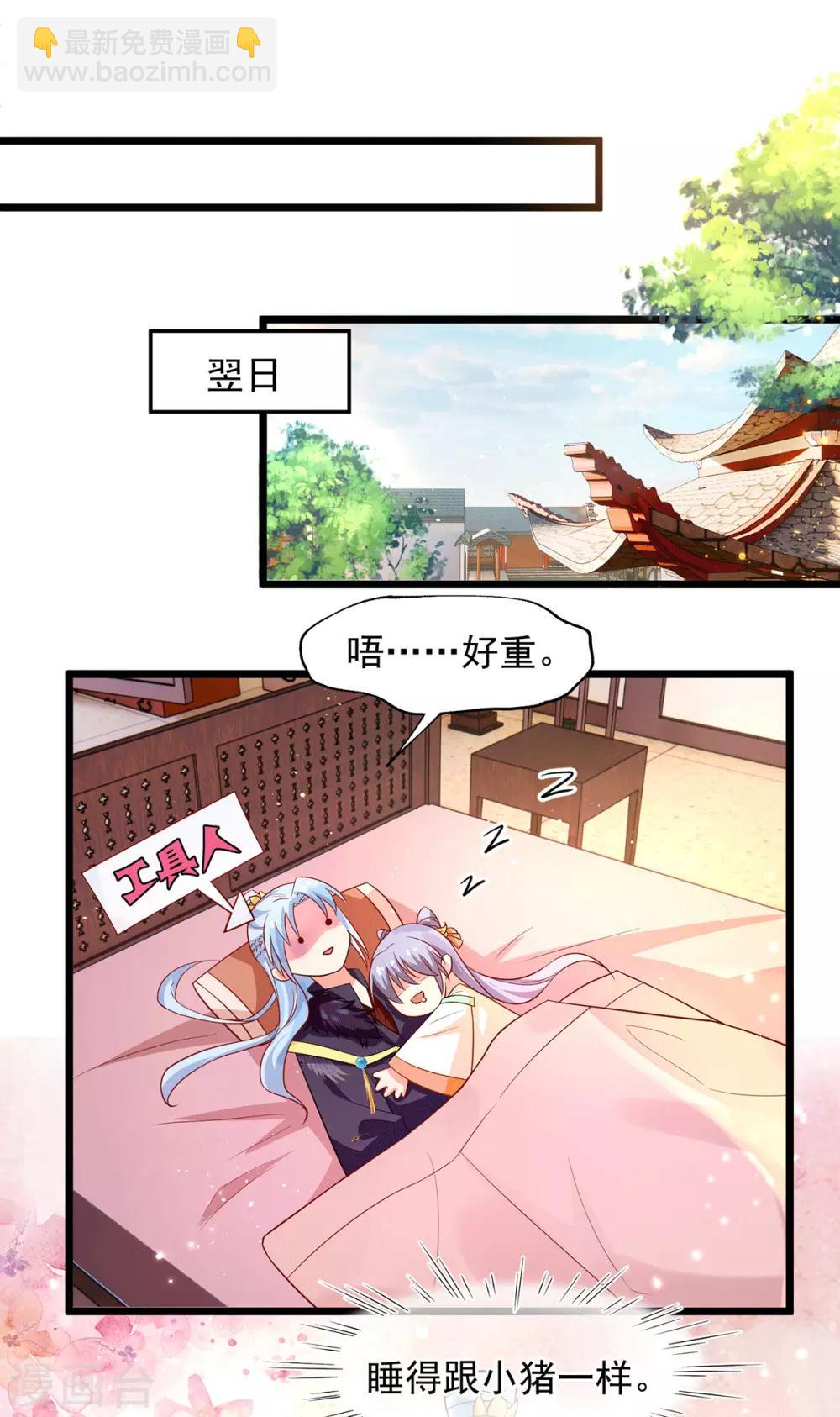 第25话 喂药-第30话