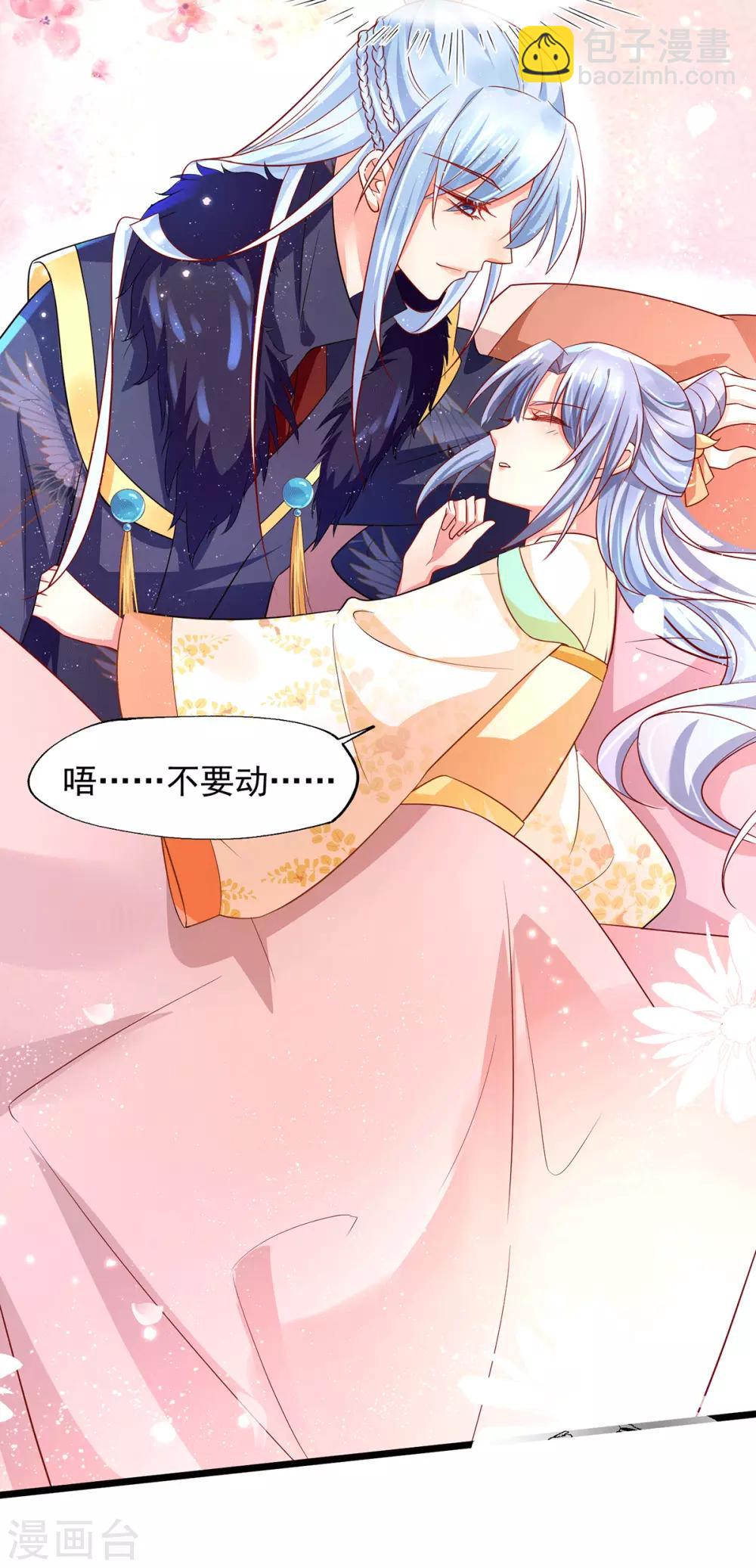 第25话 喂药-第30话