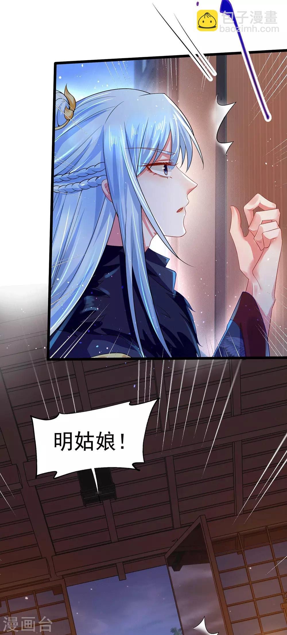 第25话 喂药-第30话