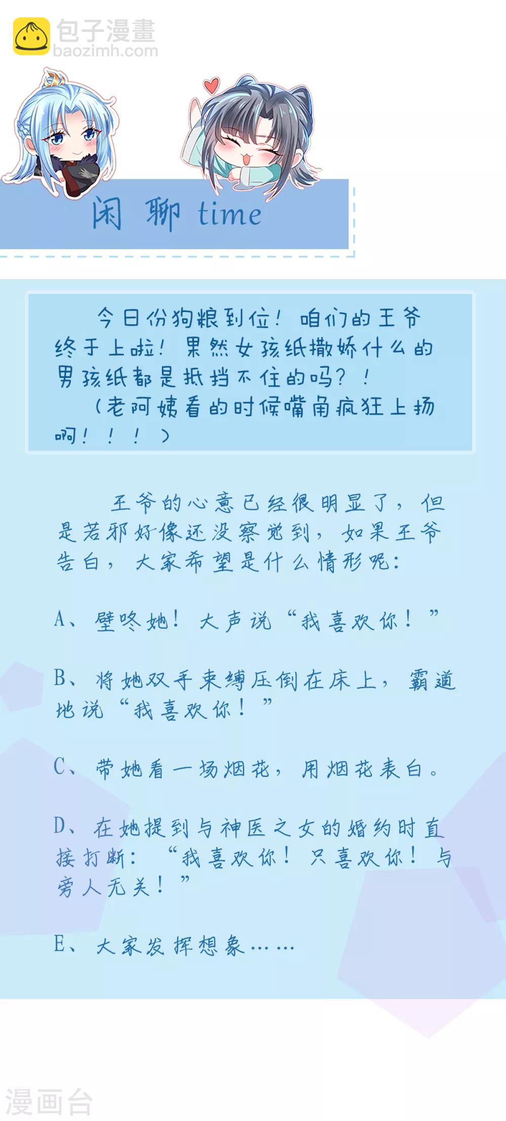 第25话 喂药-第30话