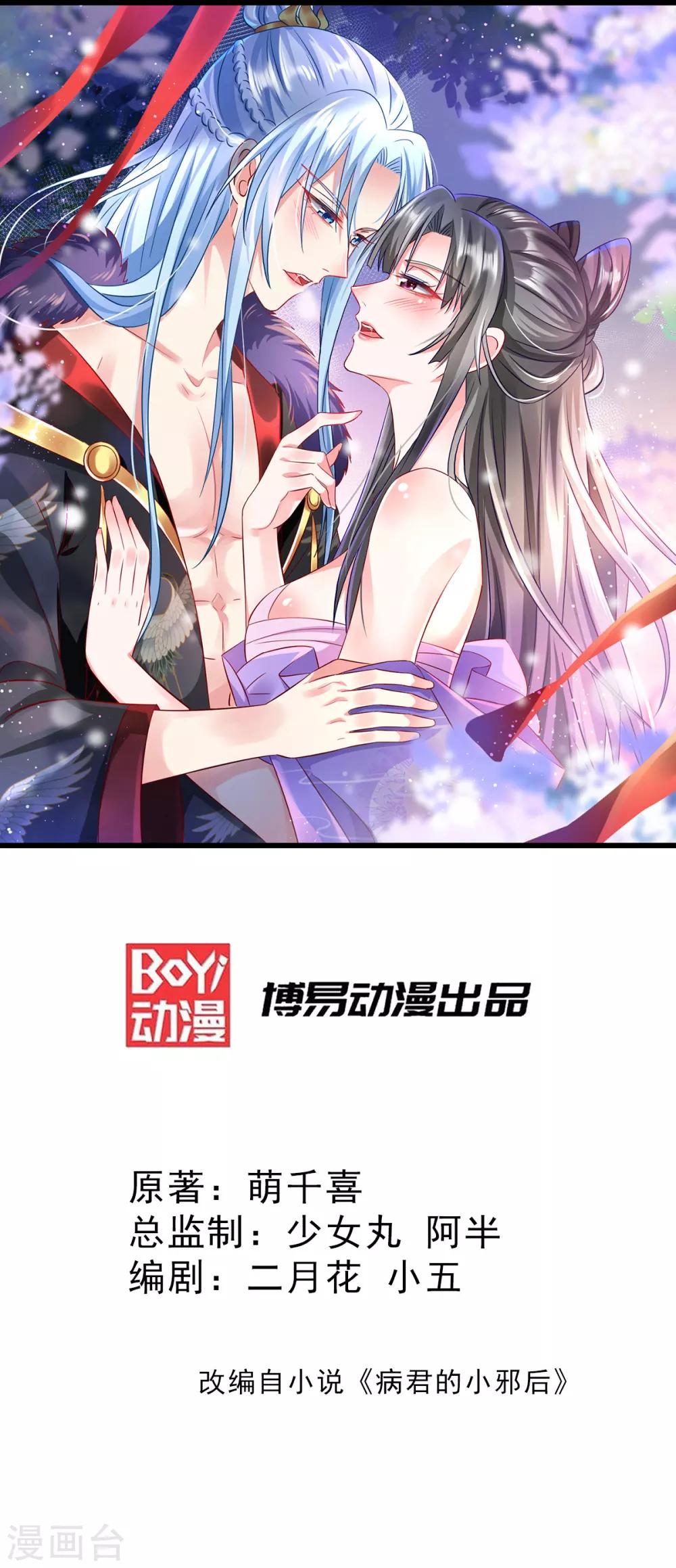 第27话 她的安危-第32话