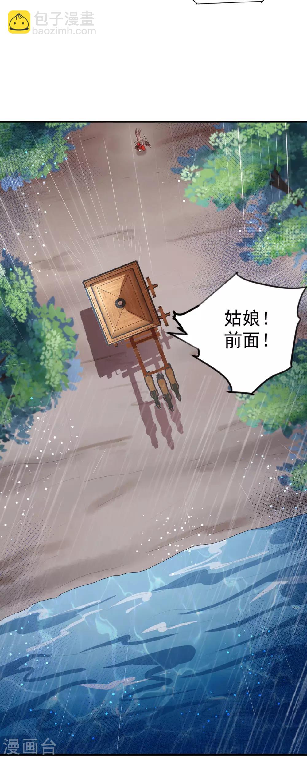 第27话 她的安危-第32话