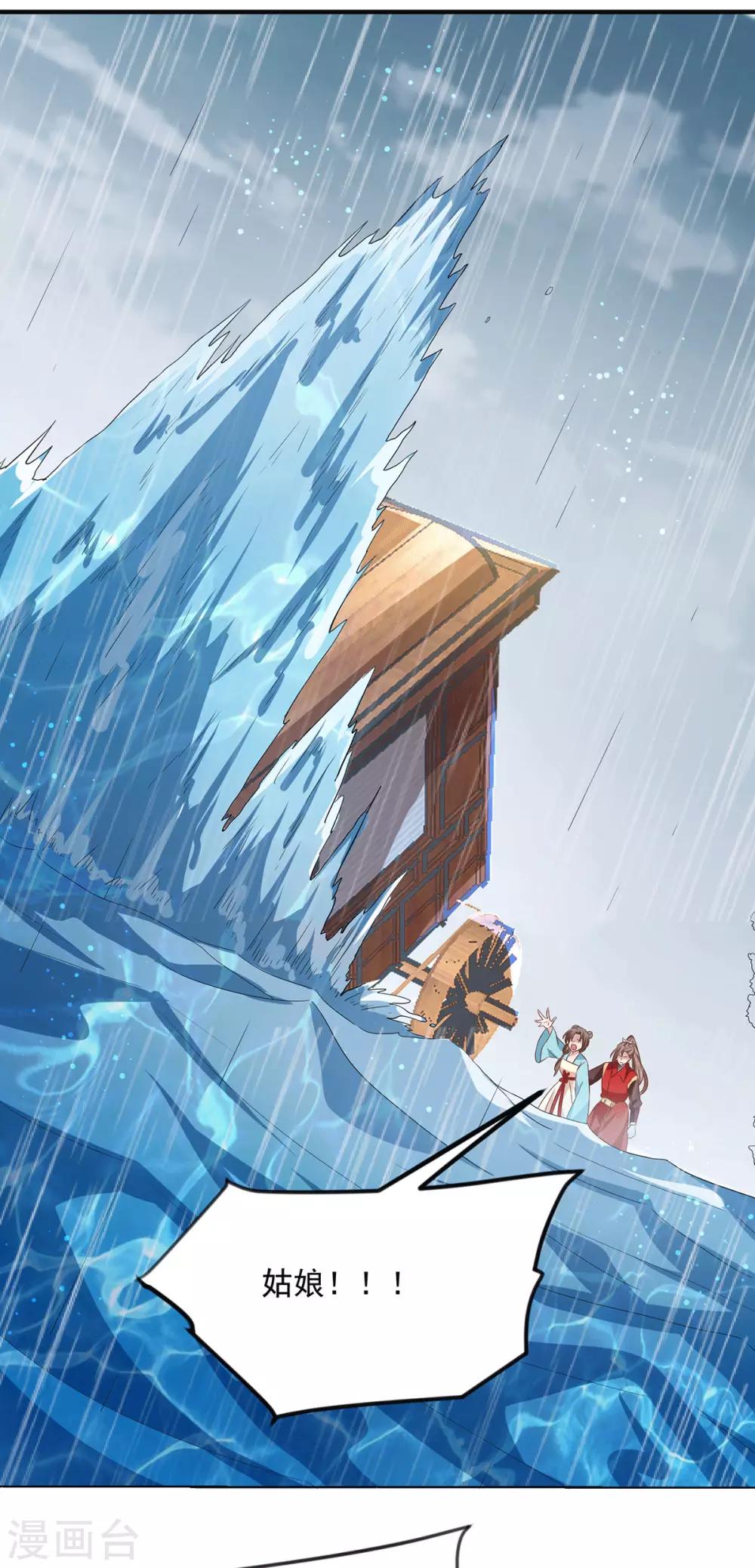 第27话 她的安危-第32话