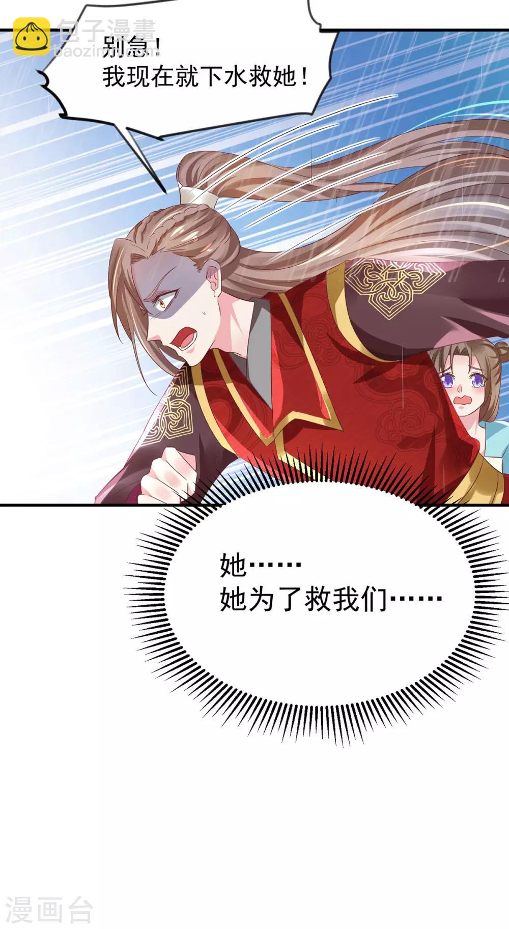 第27话 她的安危-第32话