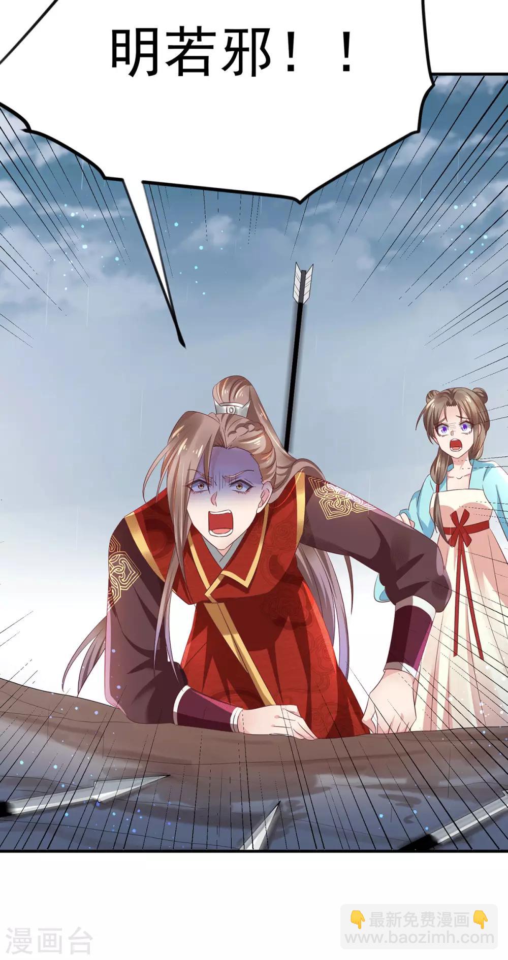 第27话 她的安危-第32话