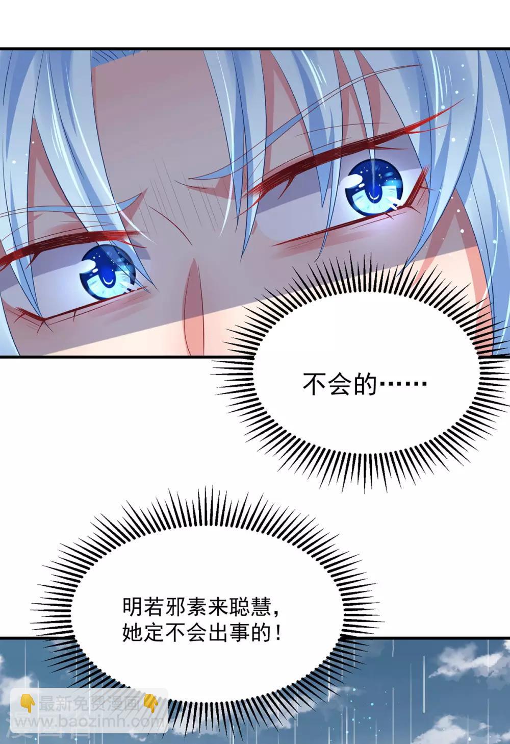 第27话 她的安危-第32话