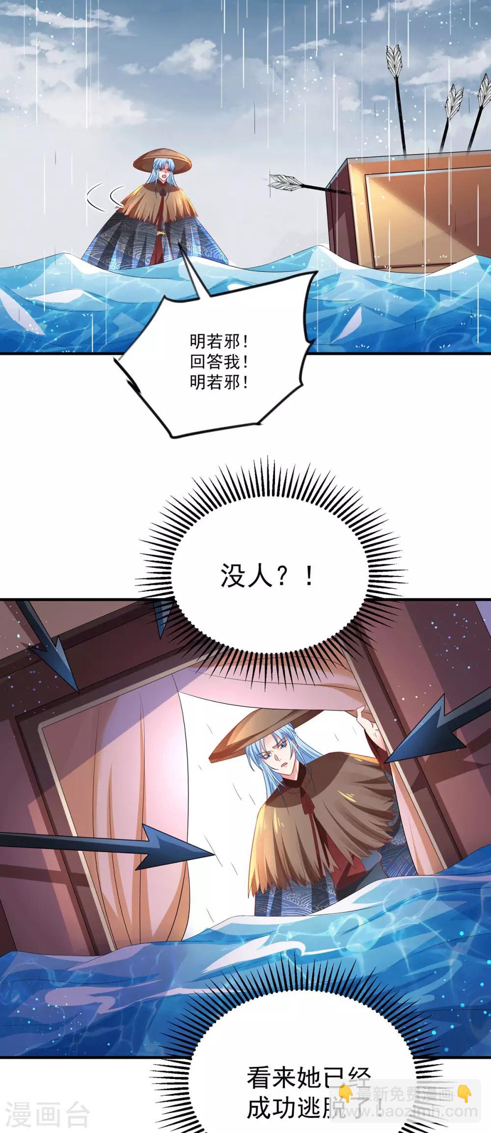 第27话 她的安危-第32话