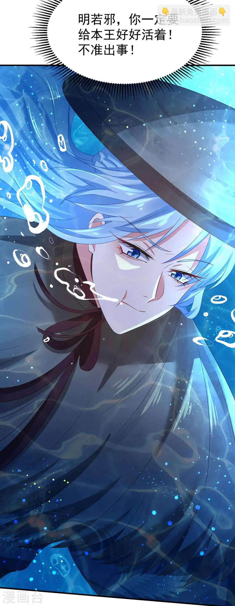 第27话 她的安危-第32话