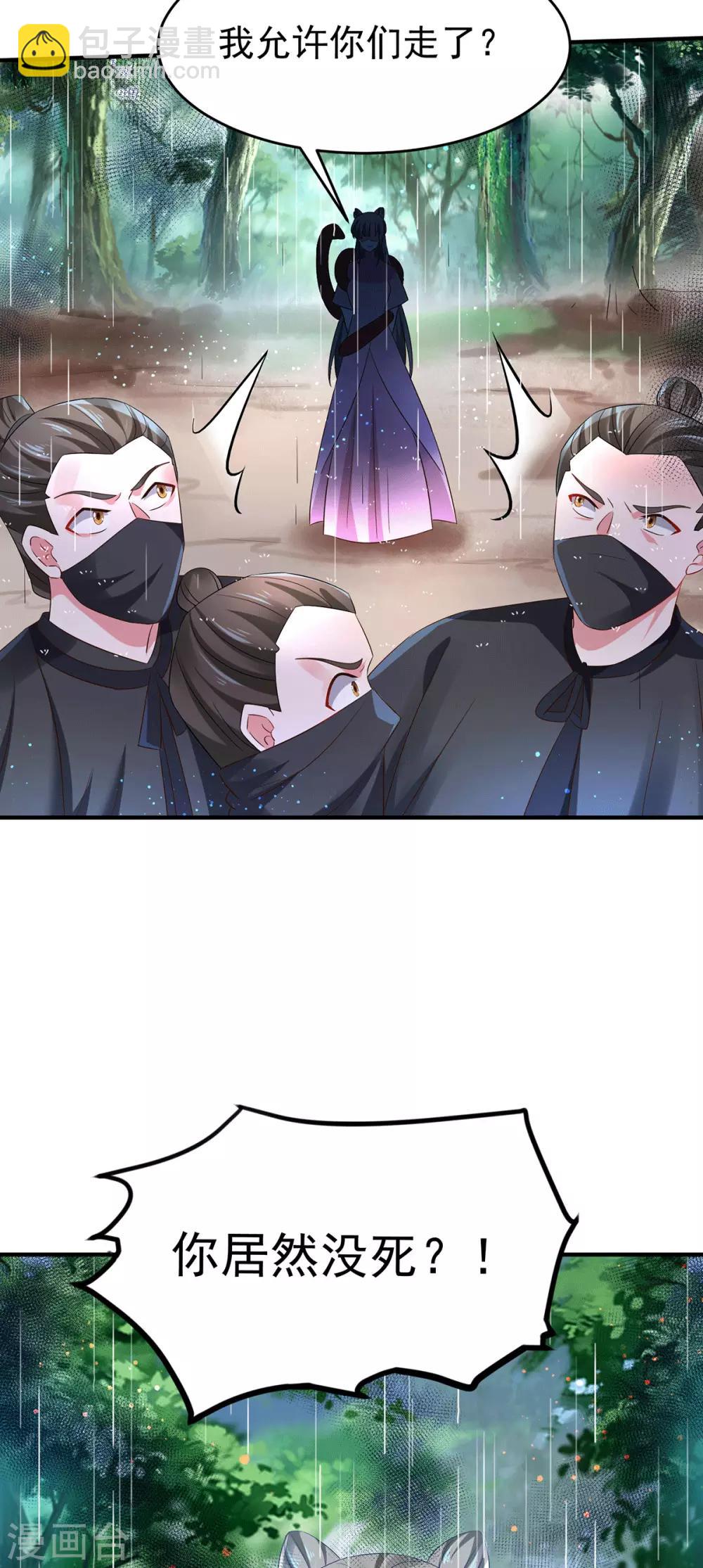 第27话 她的安危-第32话