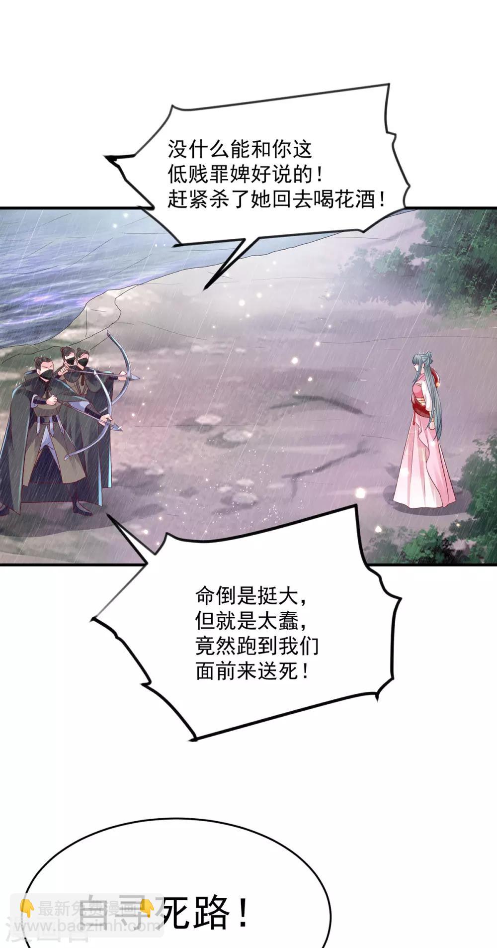 第27话 她的安危-第32话