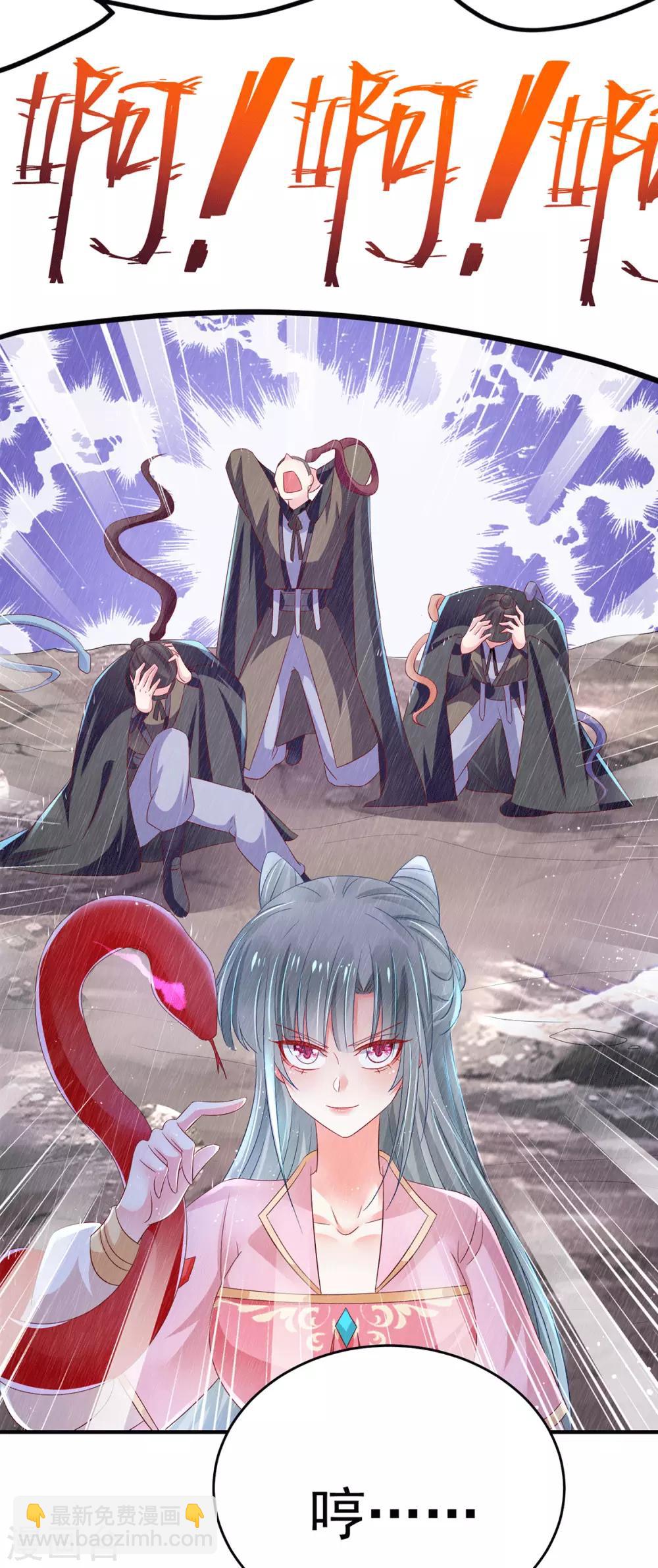 第27话 她的安危-第32话