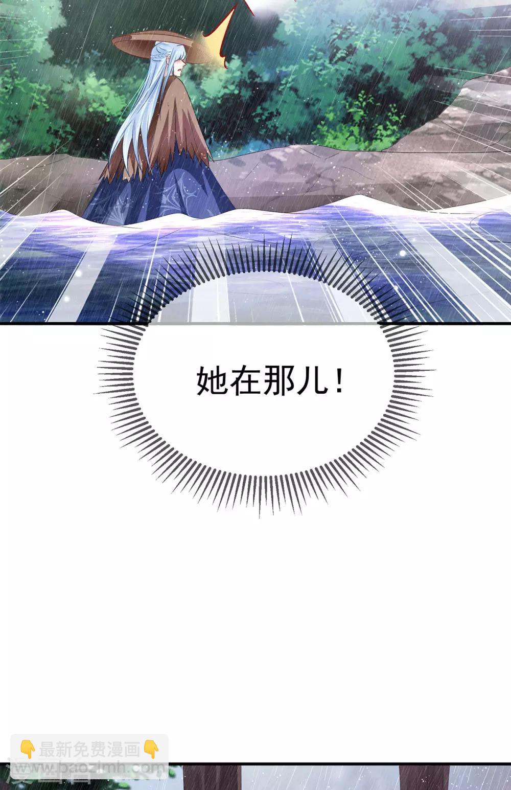 第27话 她的安危-第32话