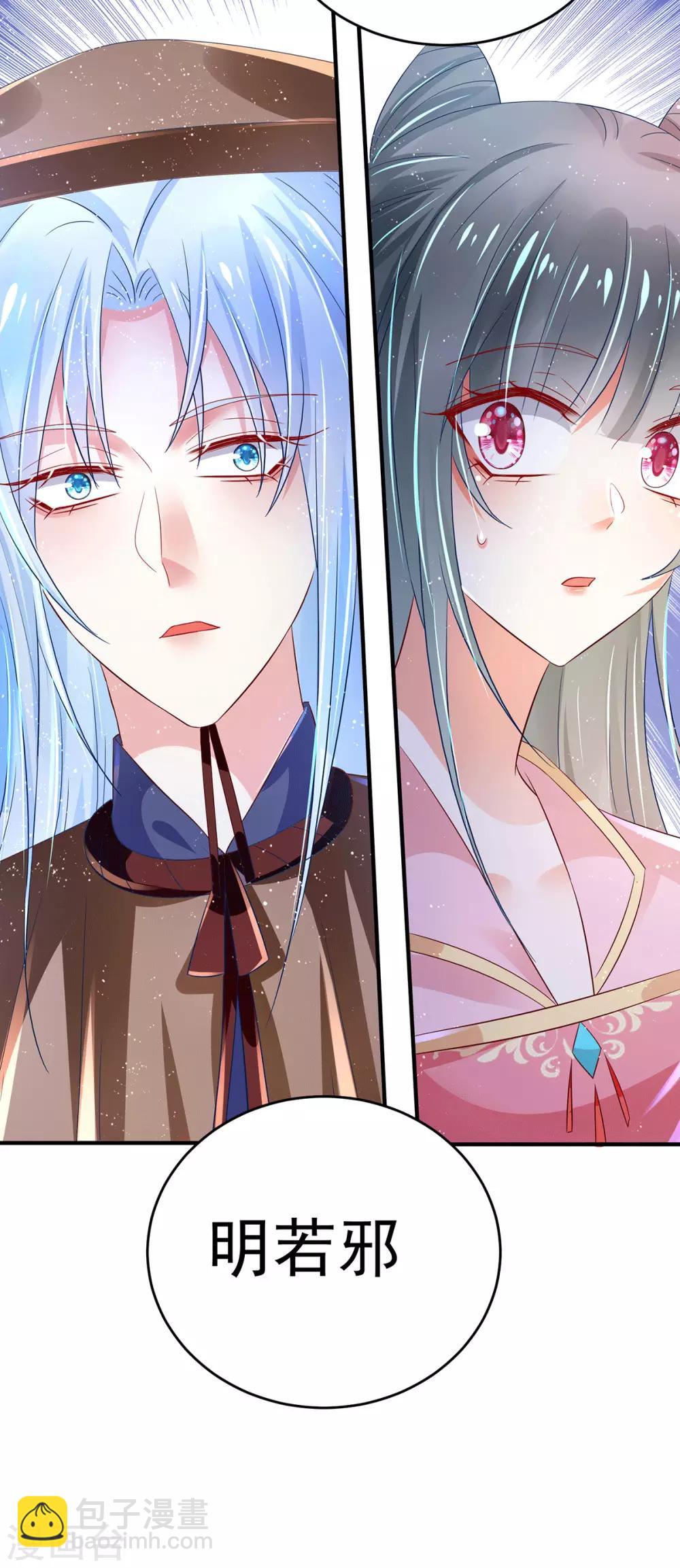 第27话 她的安危-第32话