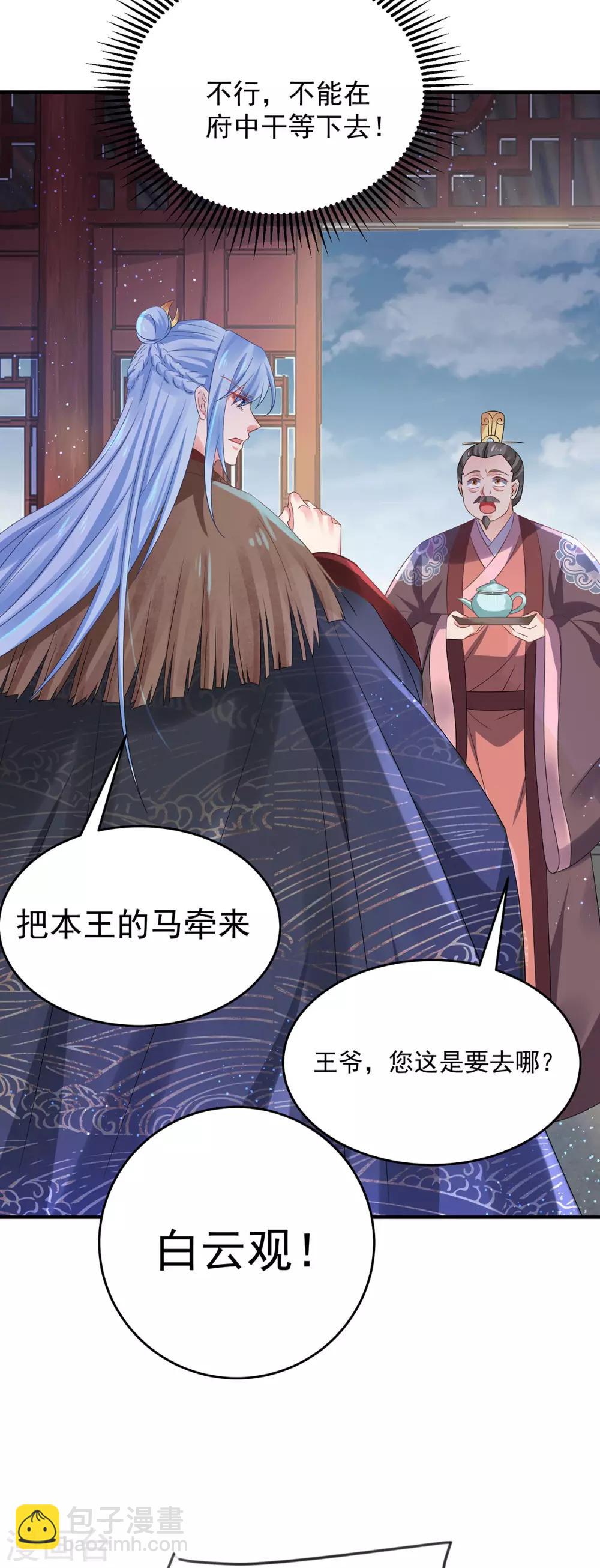 第27话 她的安危-第32话