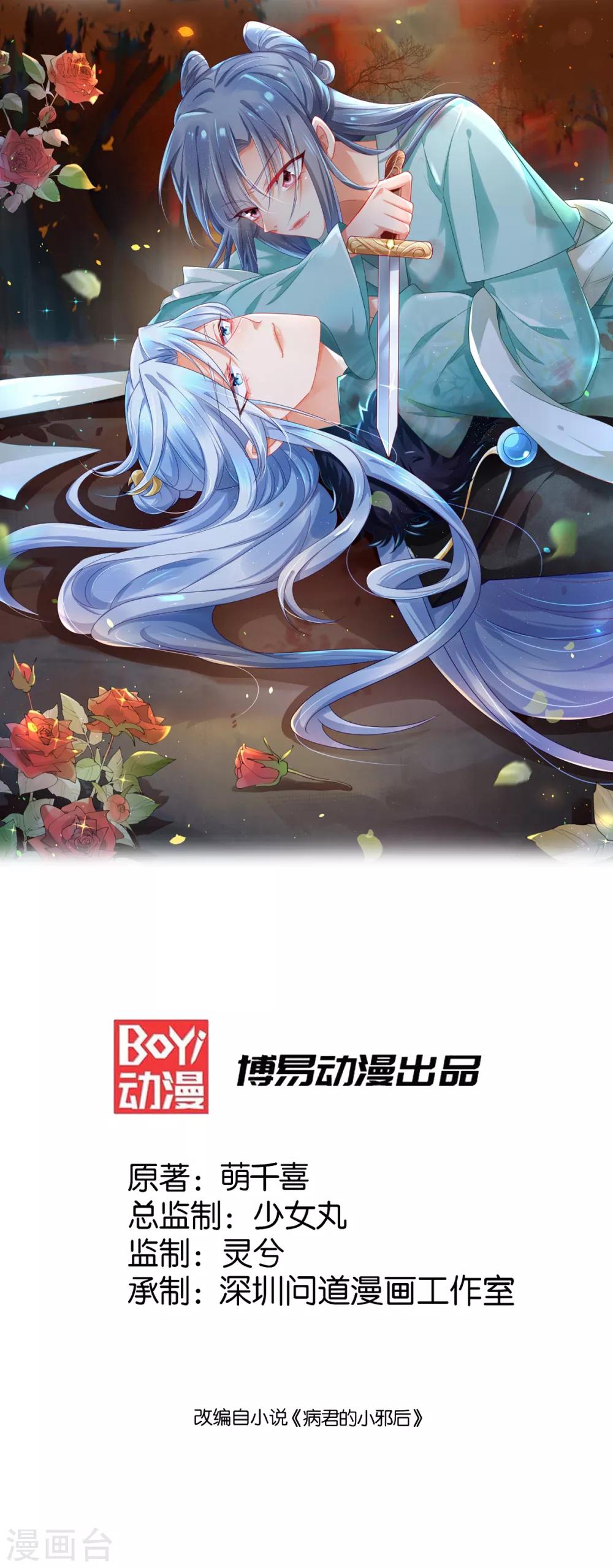 第3话 最欲的表情,最狠的威胁-第4话