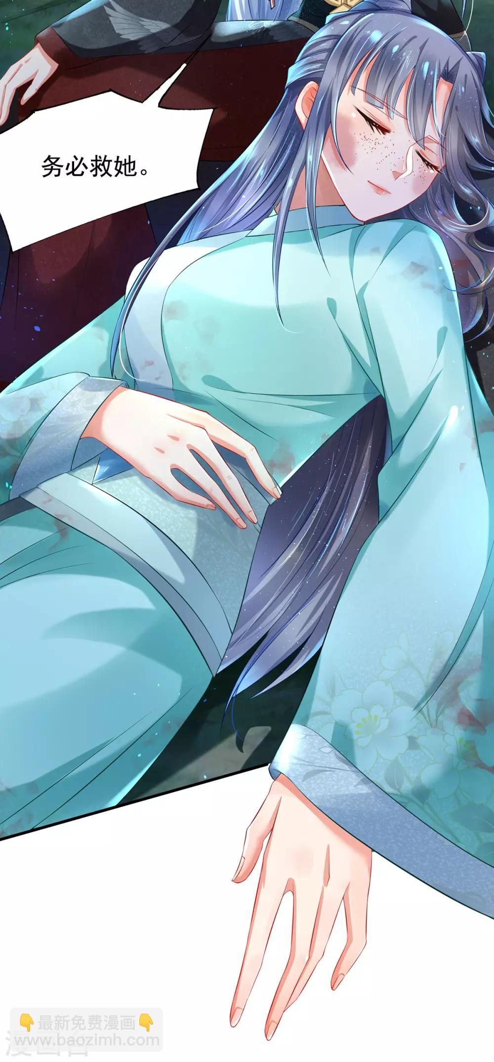 第3话 最欲的表情,最狠的威胁-第4话