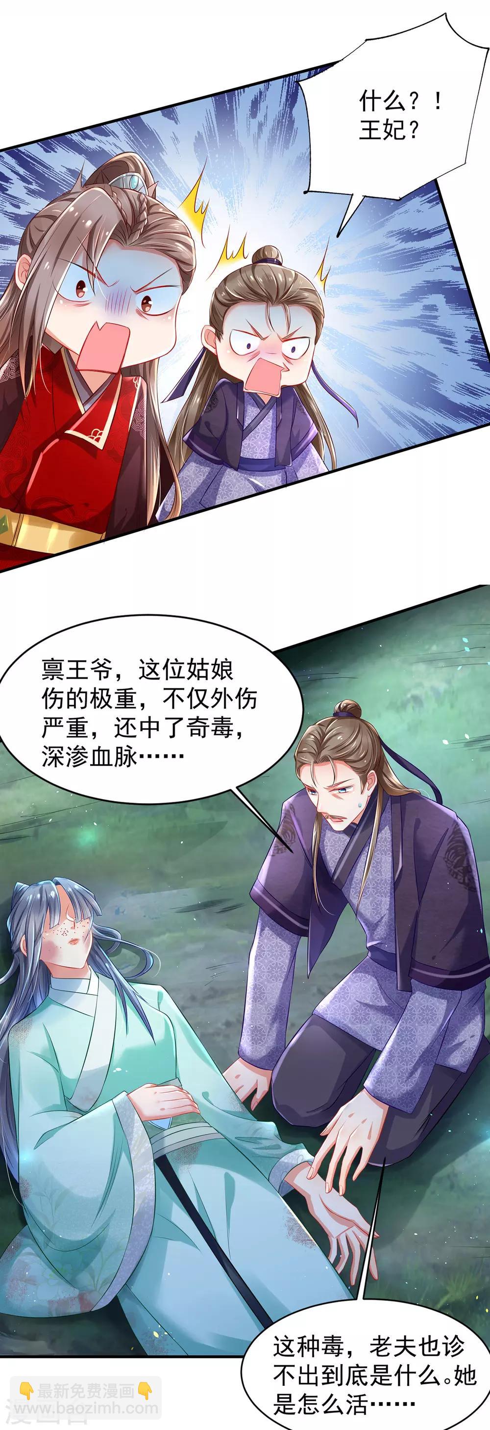 第3话 最欲的表情,最狠的威胁-第4话